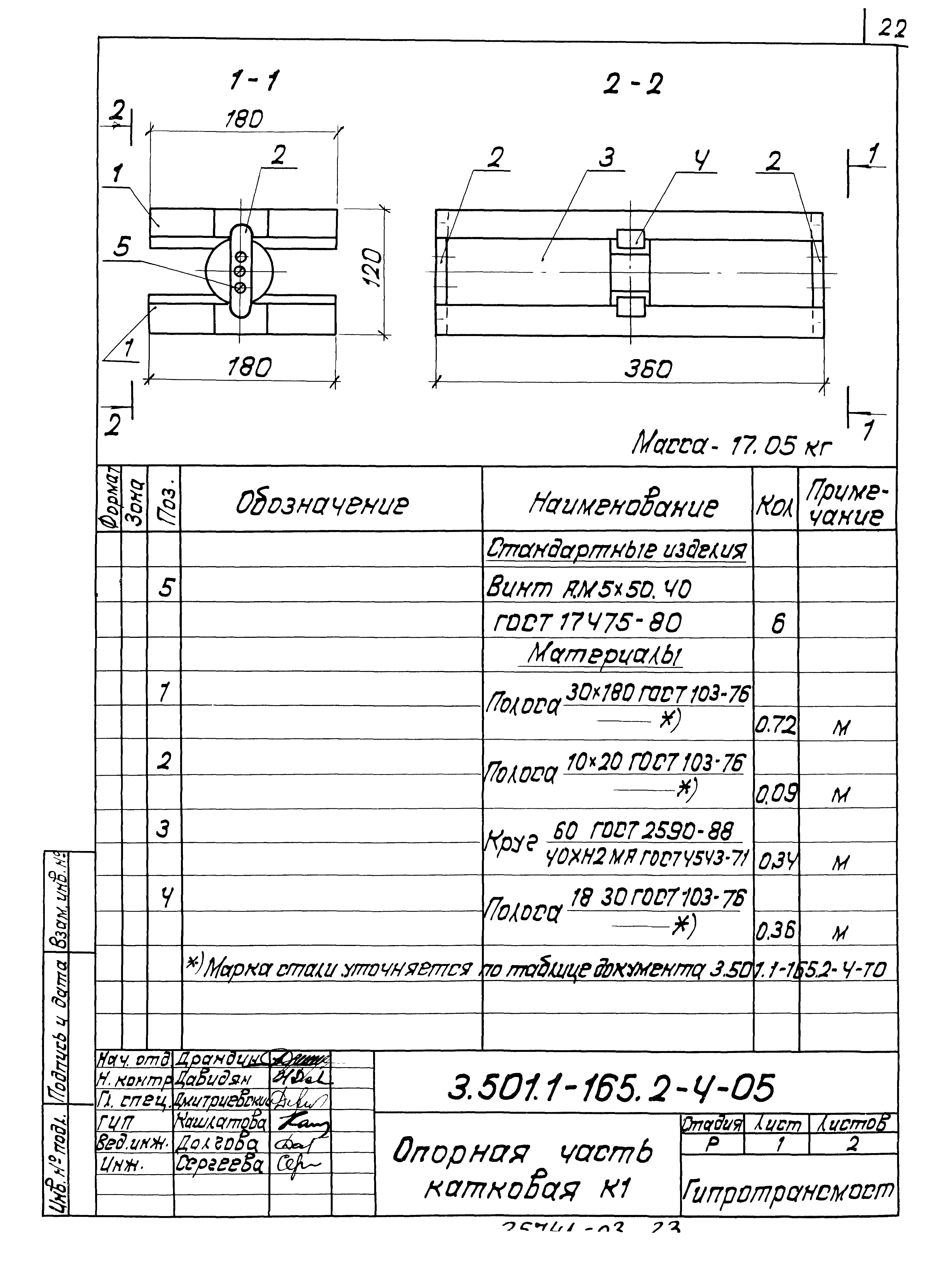Серия 3.501.1-165