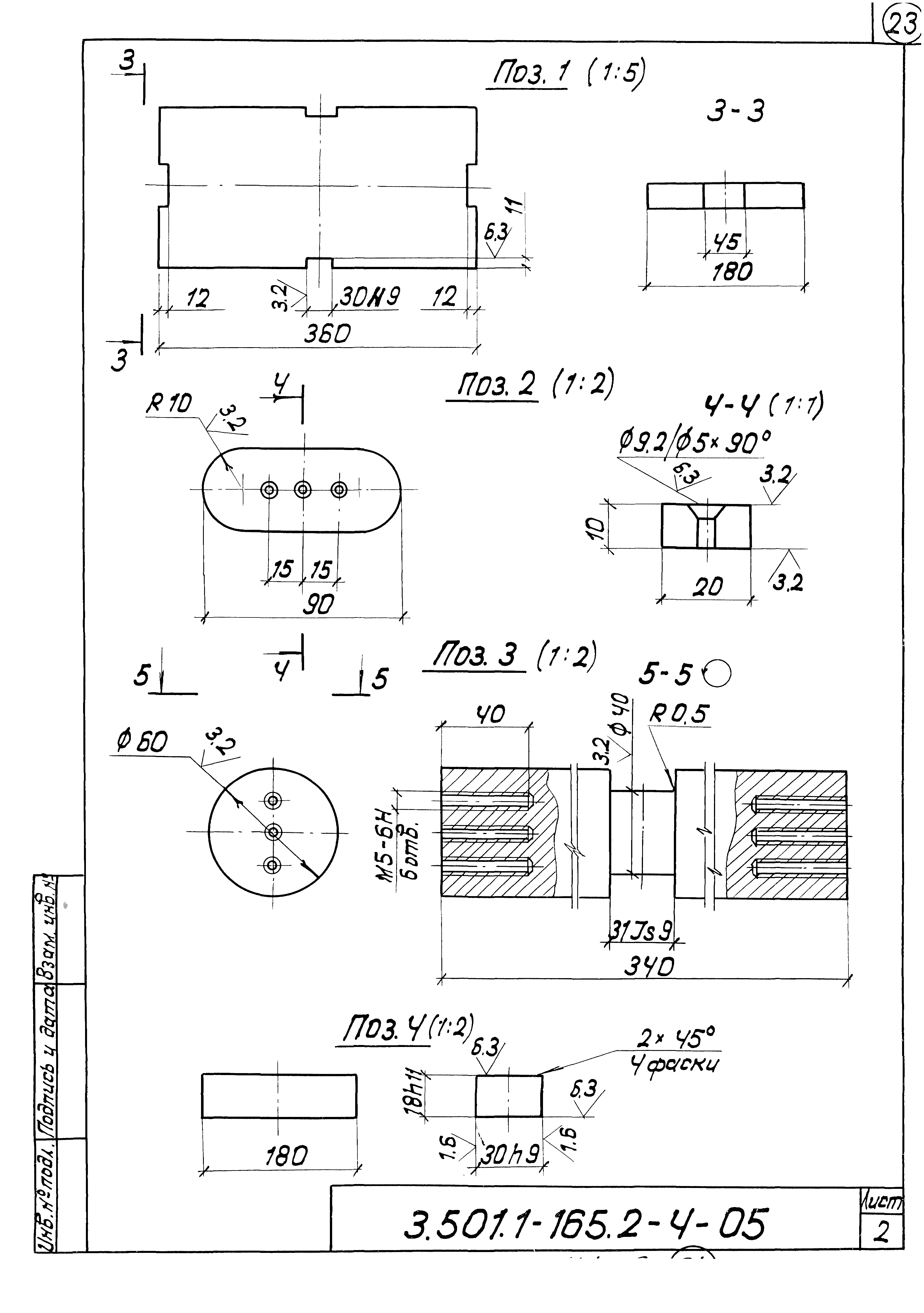 Серия 3.501.1-165