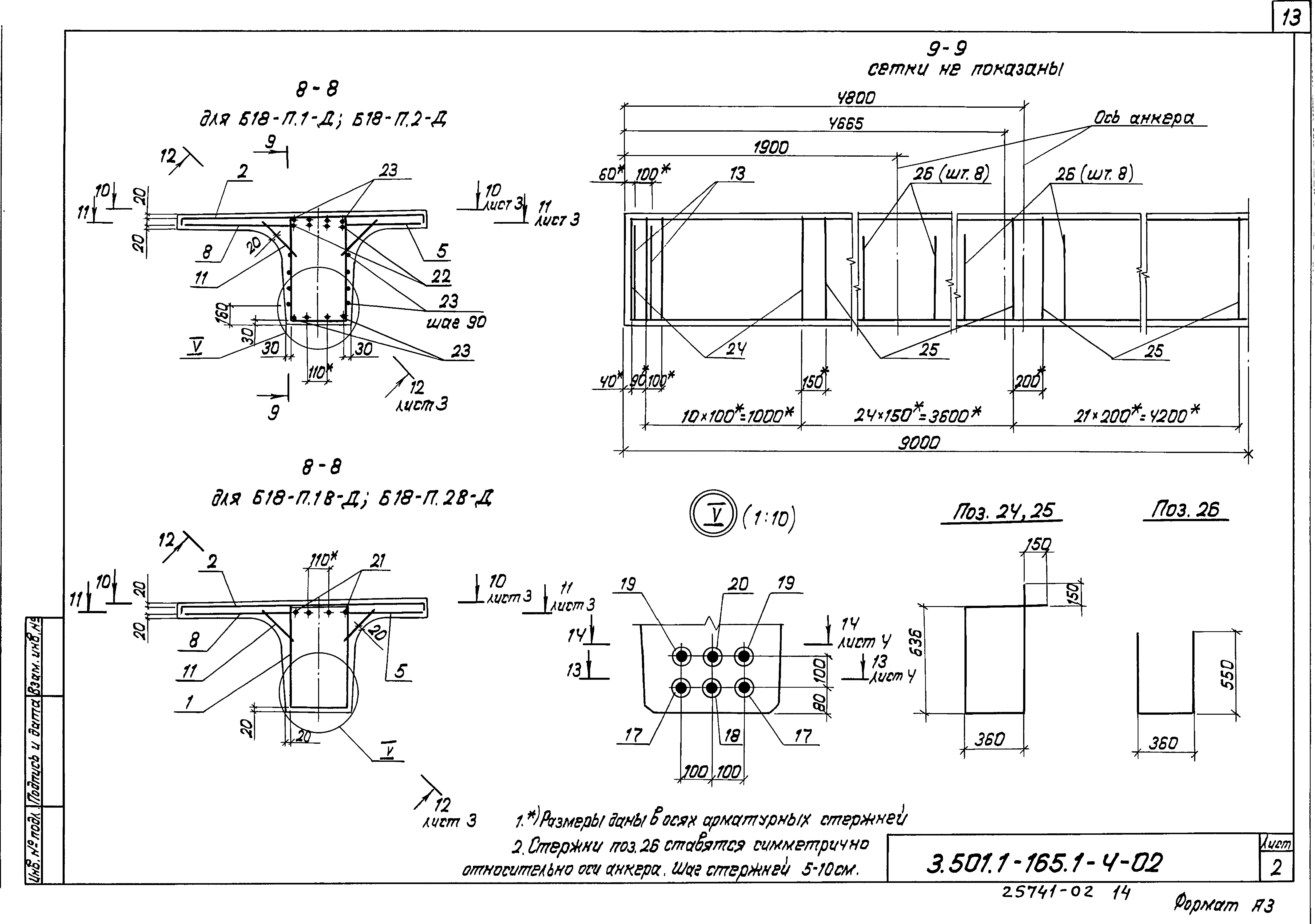 Серия 3.501.1-165