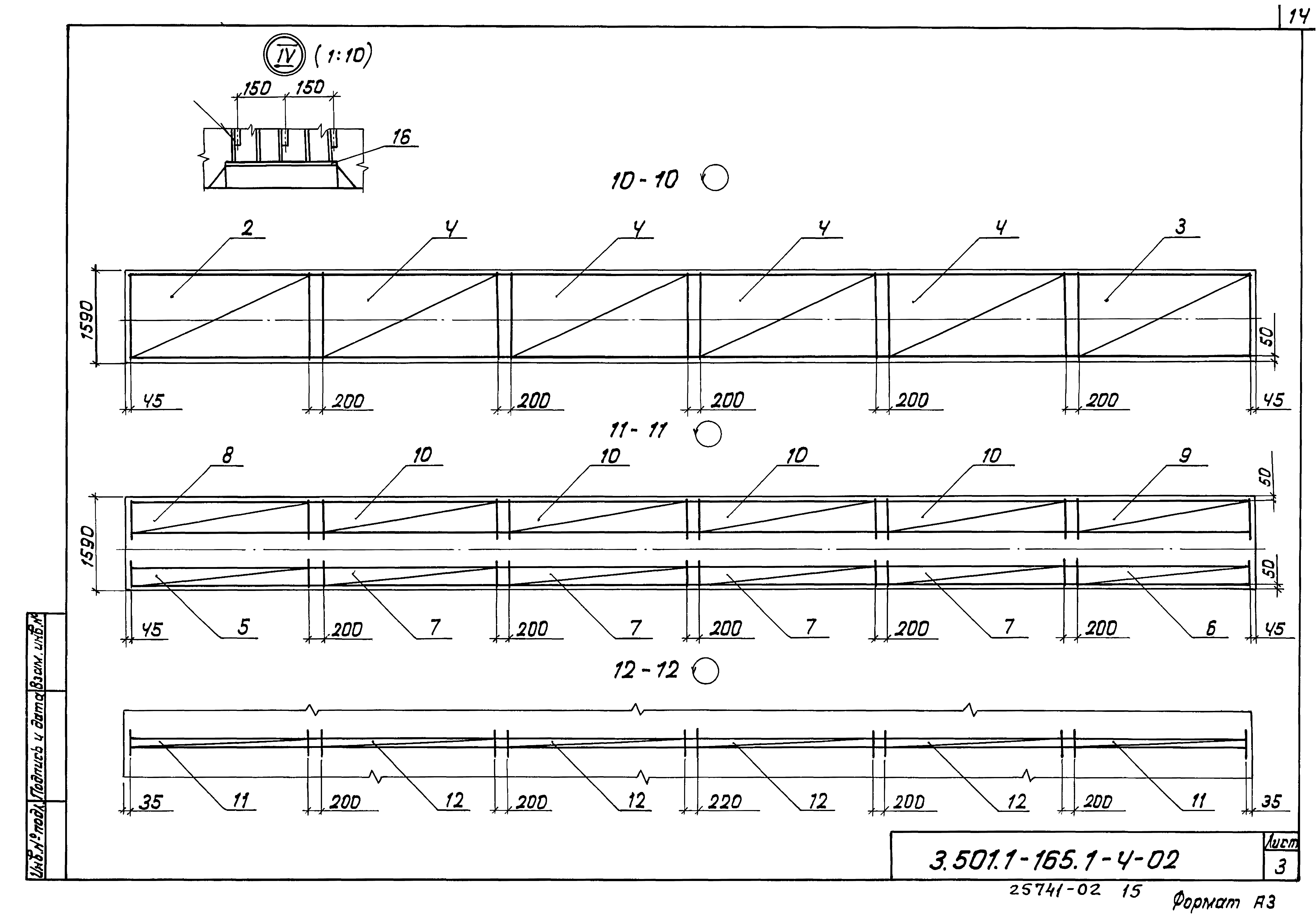 Серия 3.501.1-165