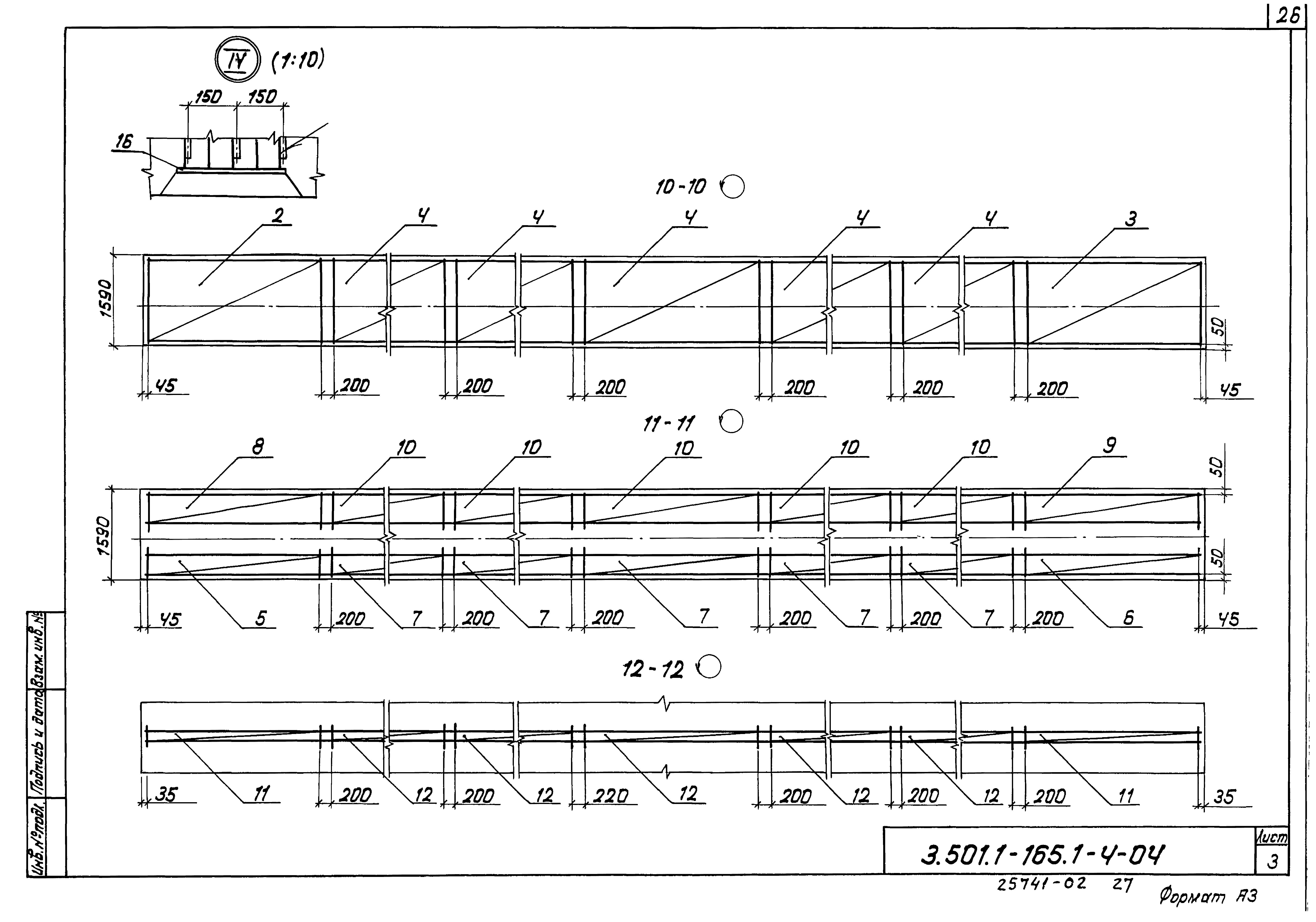 Серия 3.501.1-165