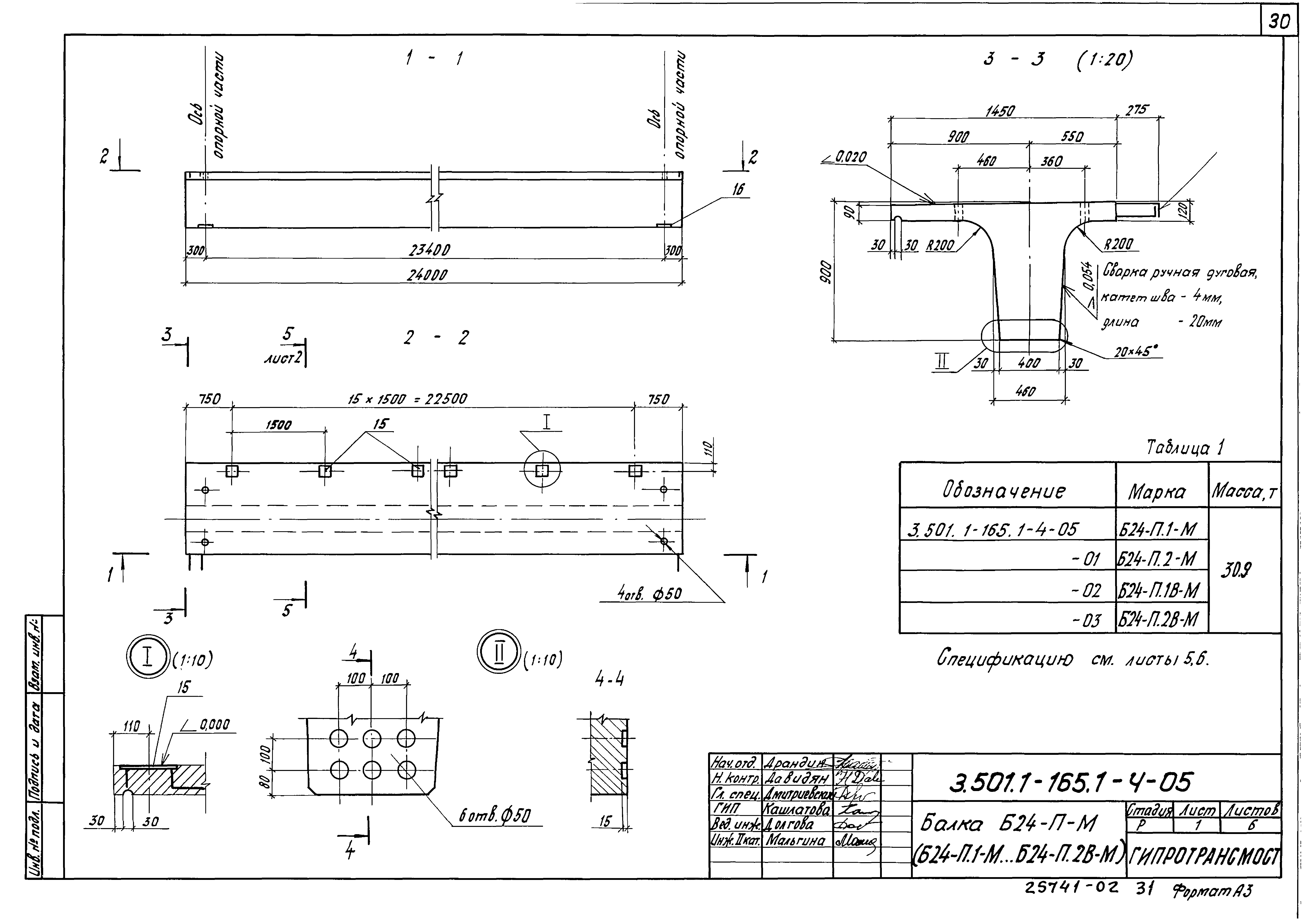 Серия 3.501.1-165