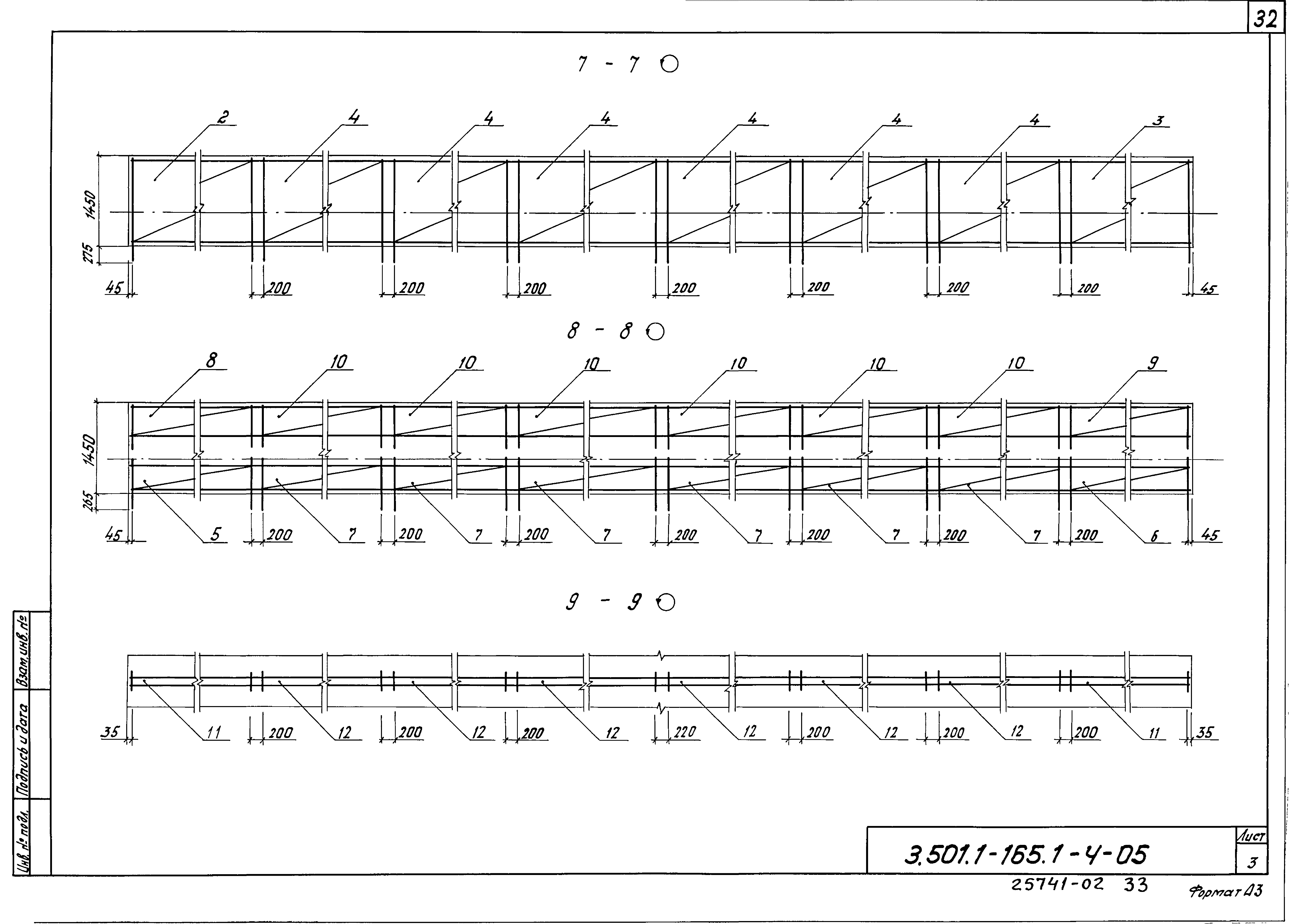 Серия 3.501.1-165