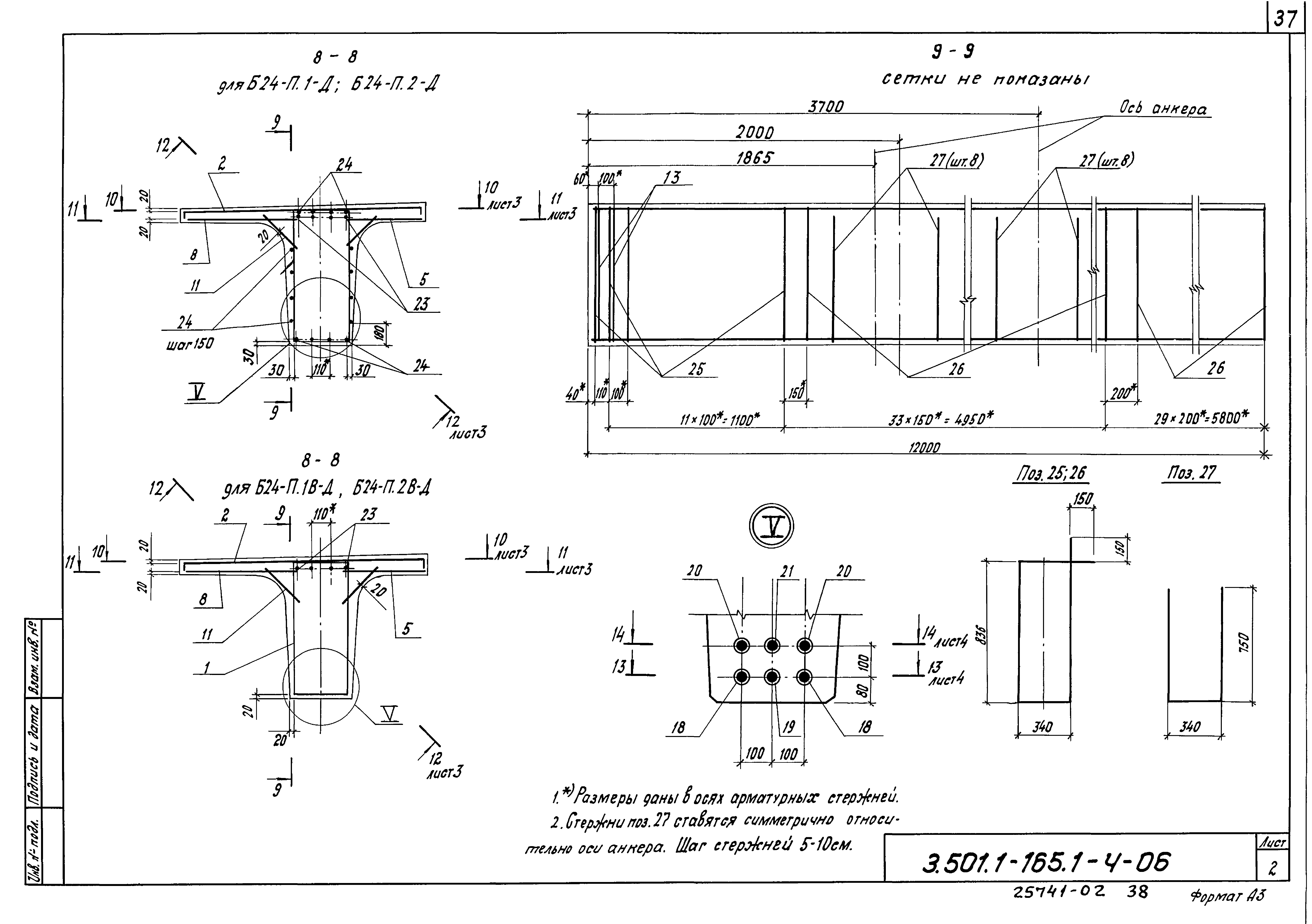 Серия 3.501.1-165