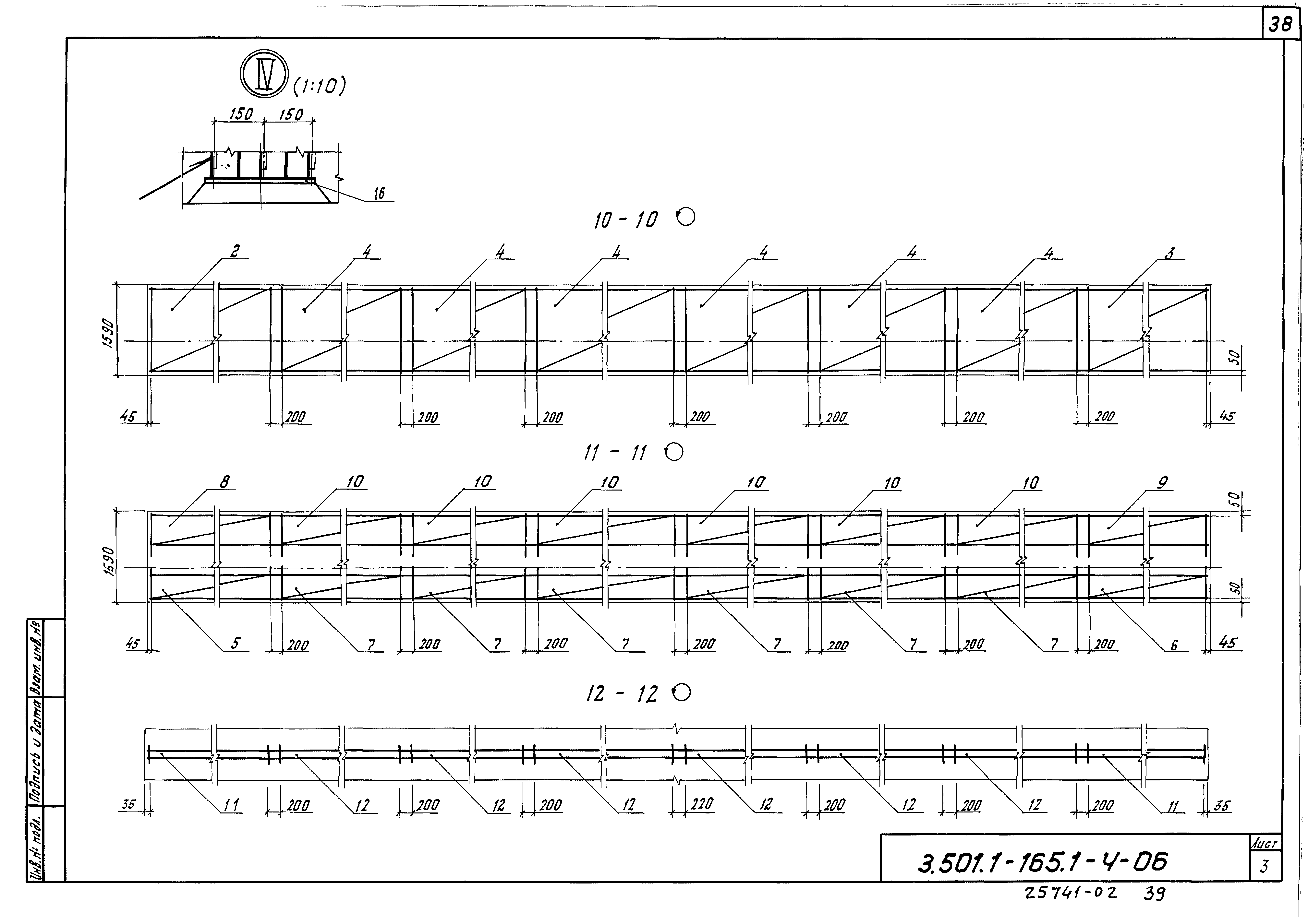 Серия 3.501.1-165
