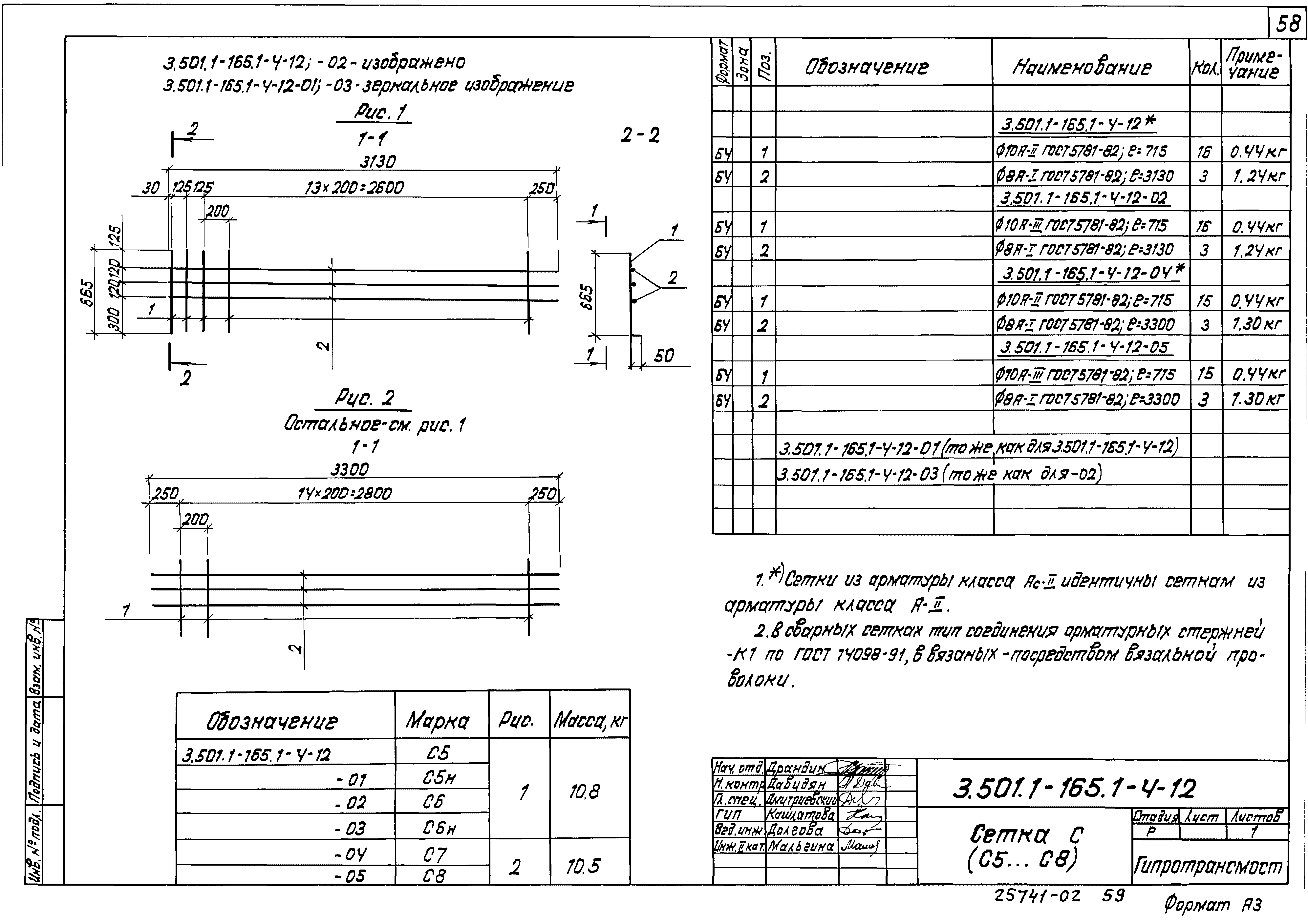 Серия 3.501.1-165