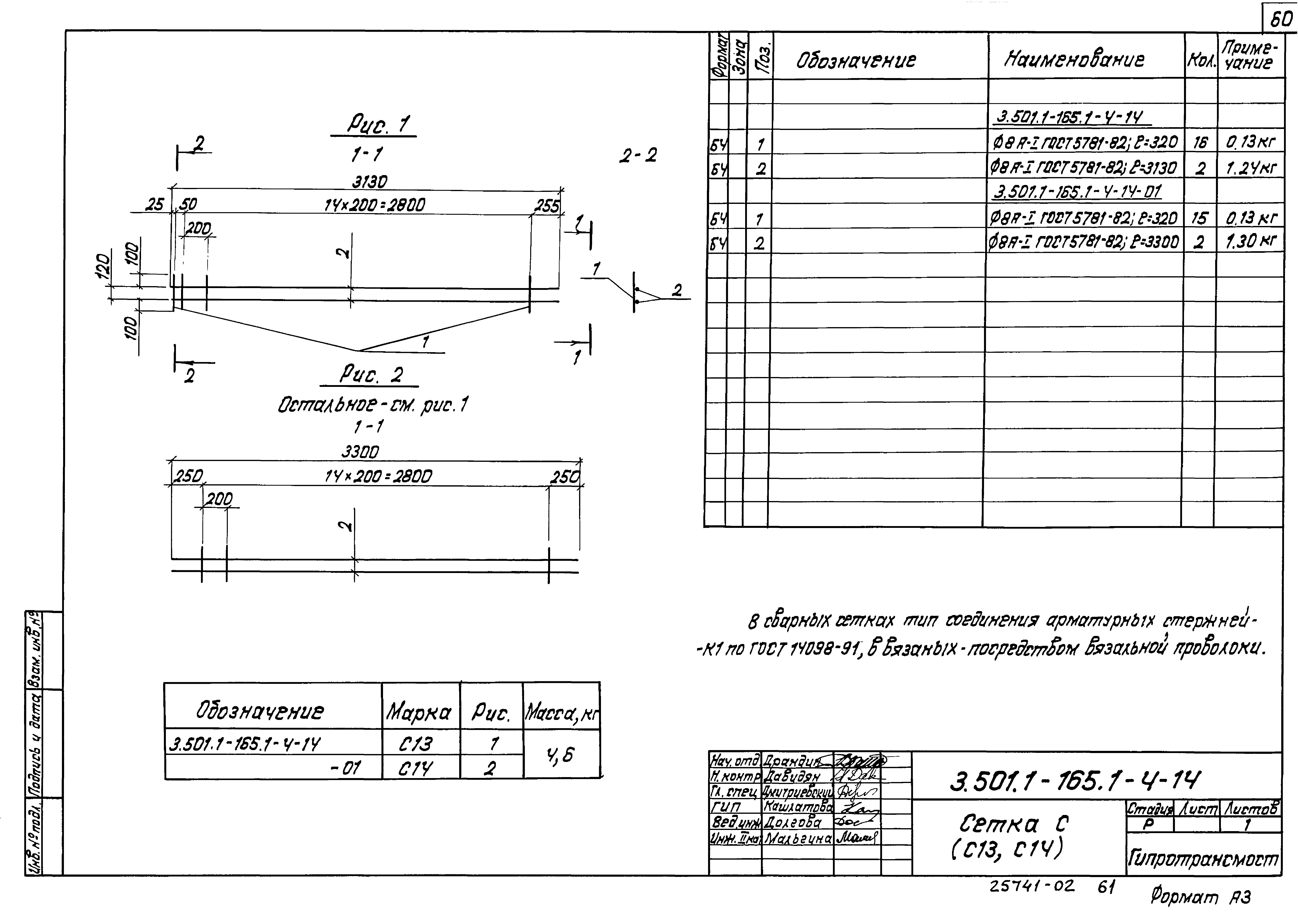 Серия 3.501.1-165
