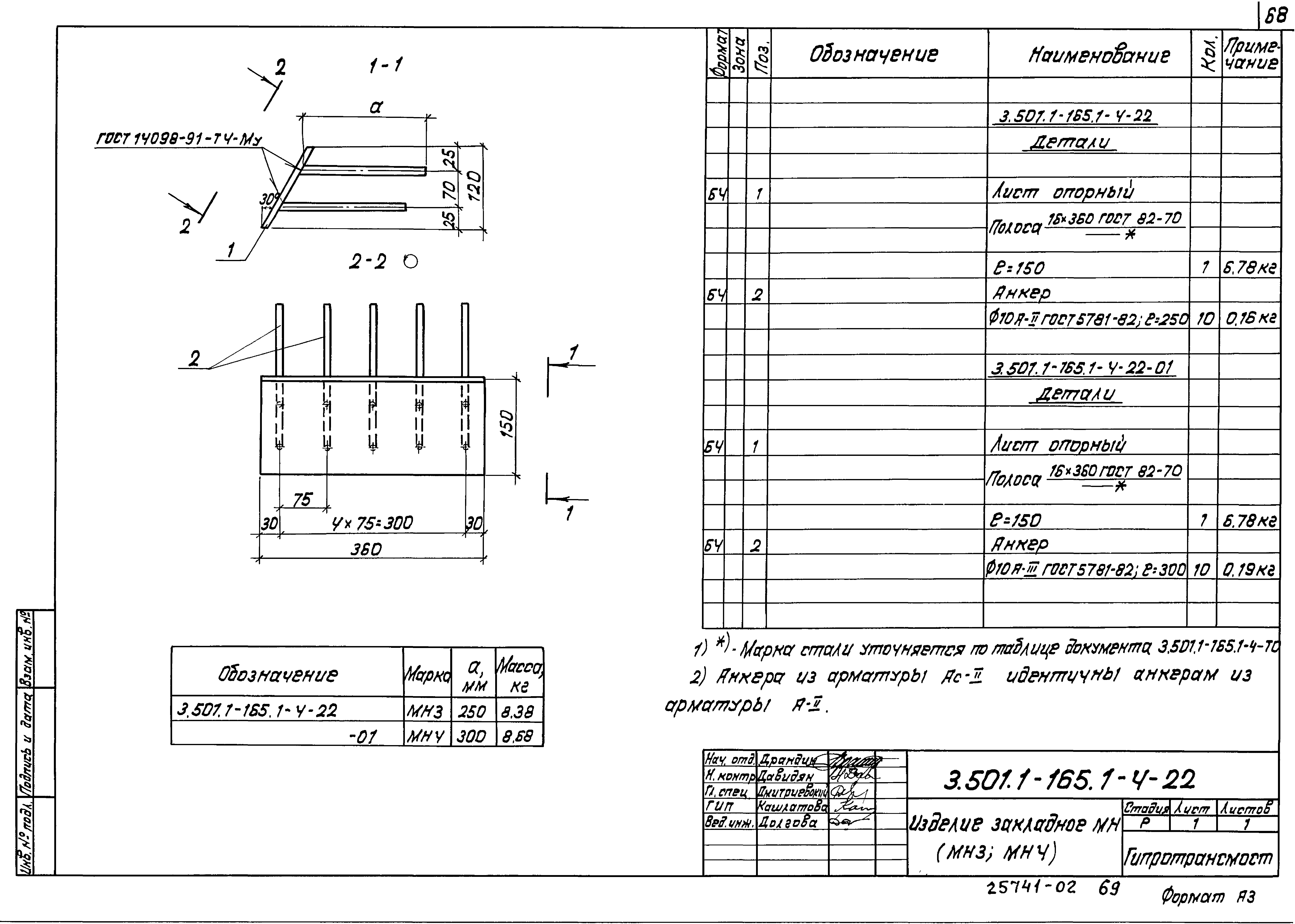 Серия 3.501.1-165