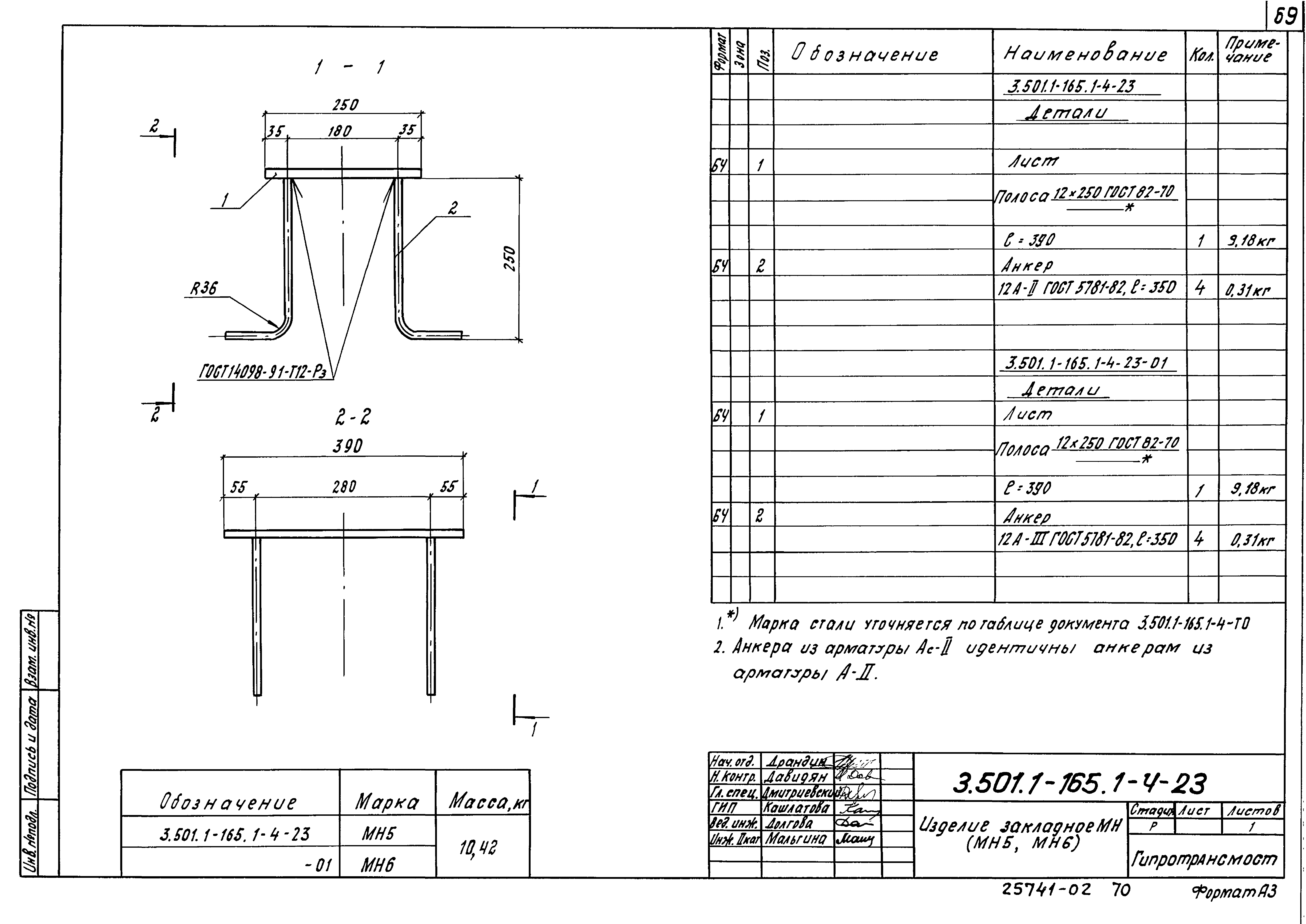 Серия 3.501.1-165