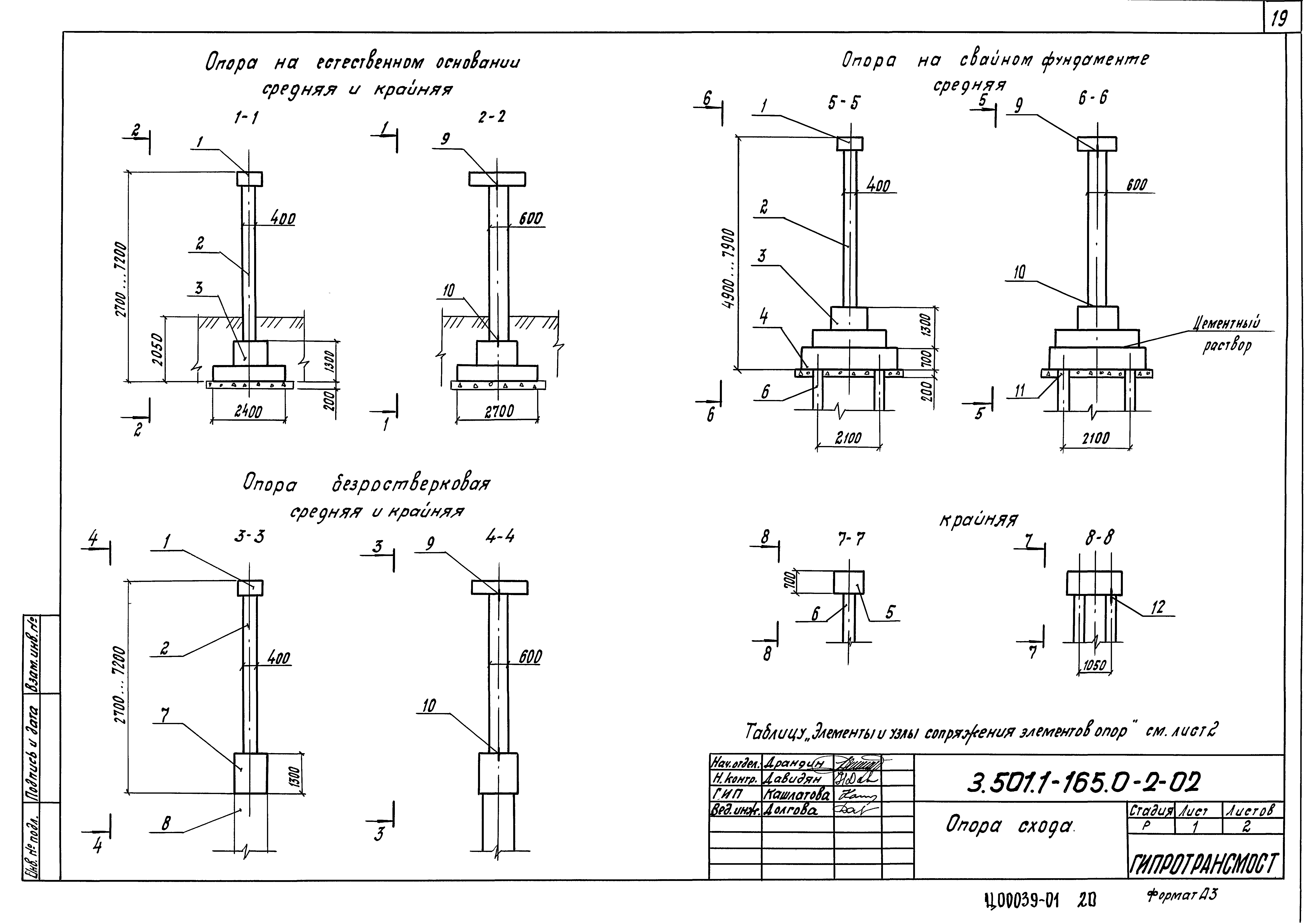 Серия 3.501.1-165