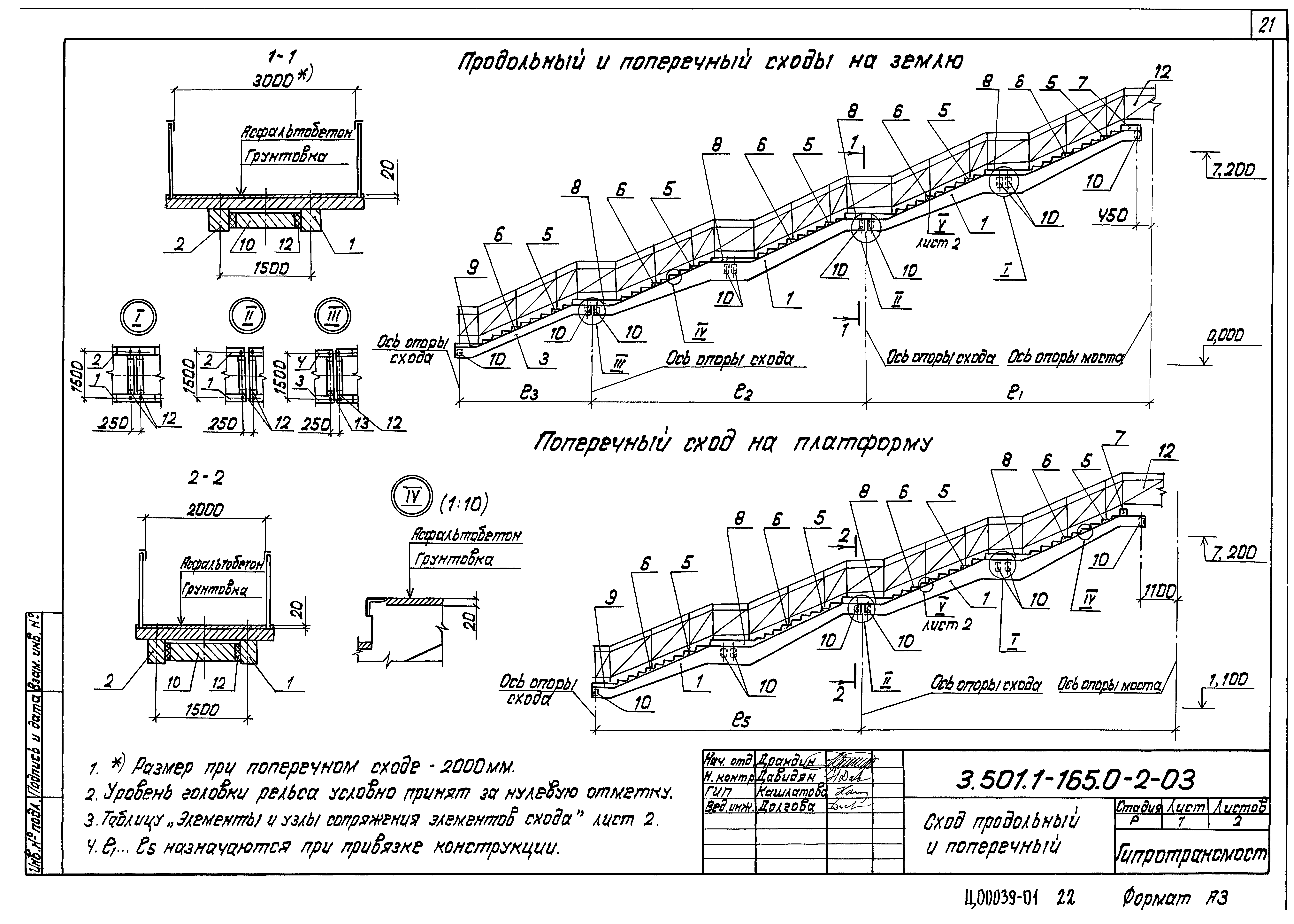 Серия 3.501.1-165