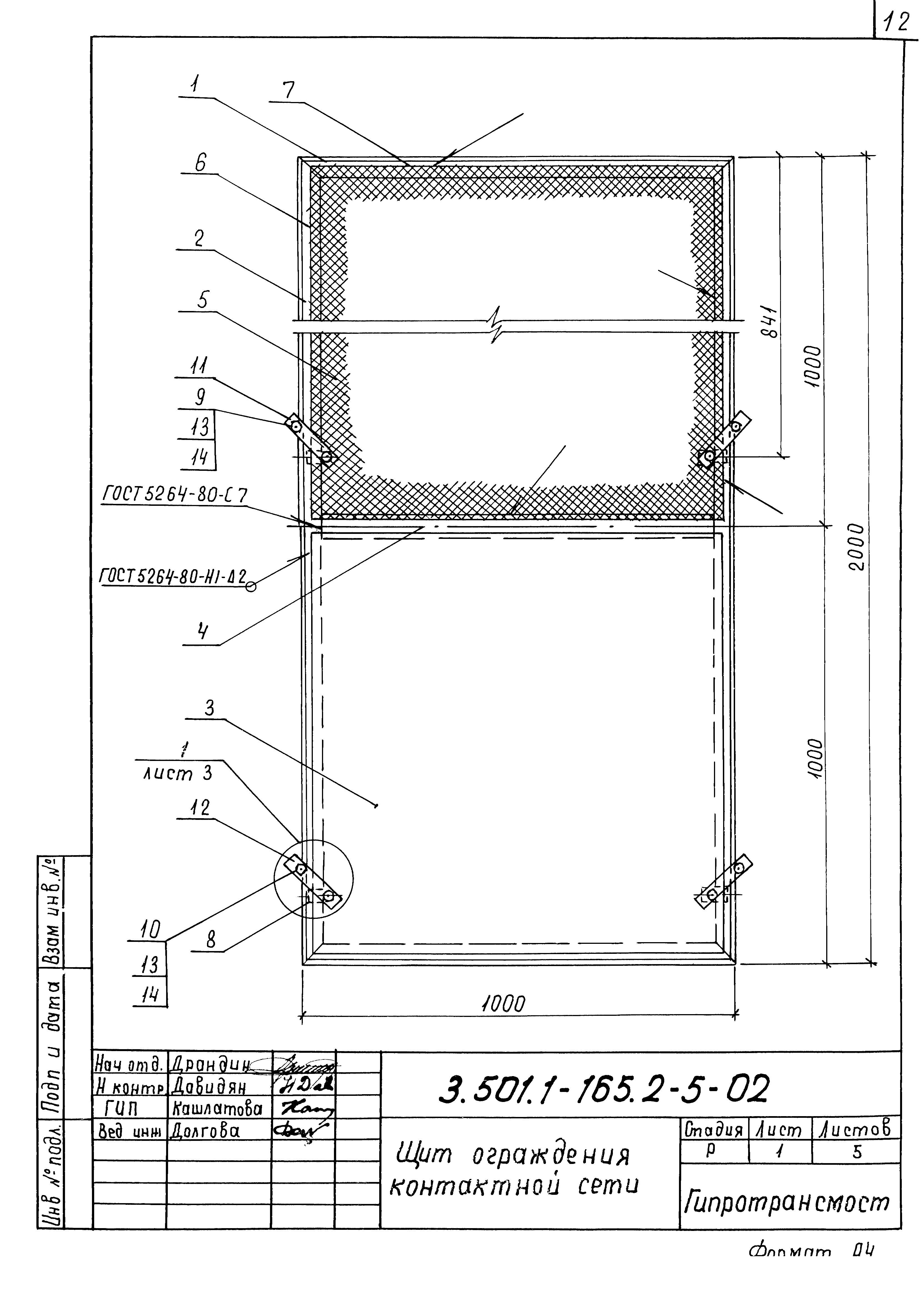 Серия 3.501.1-165