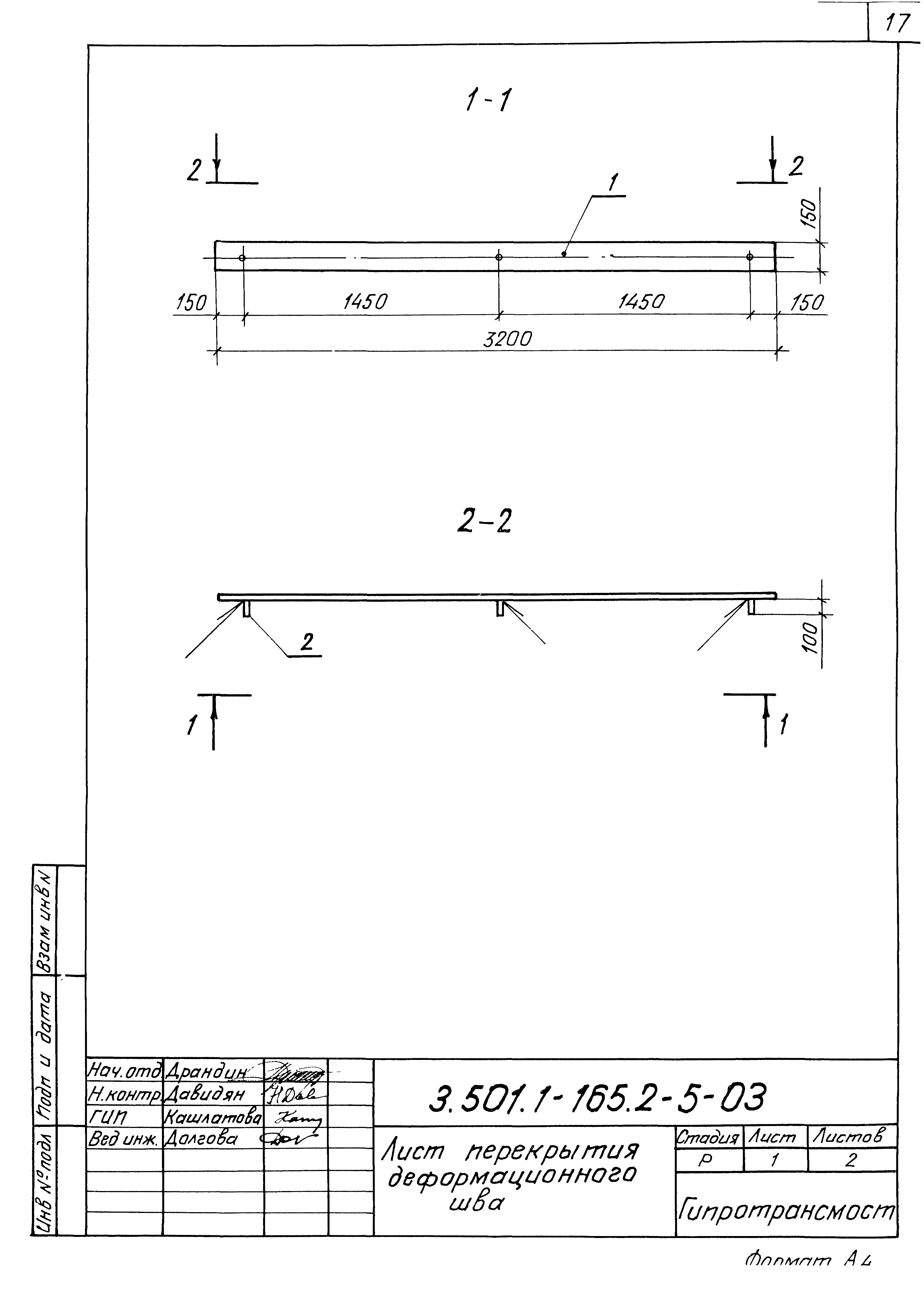 Серия 3.501.1-165