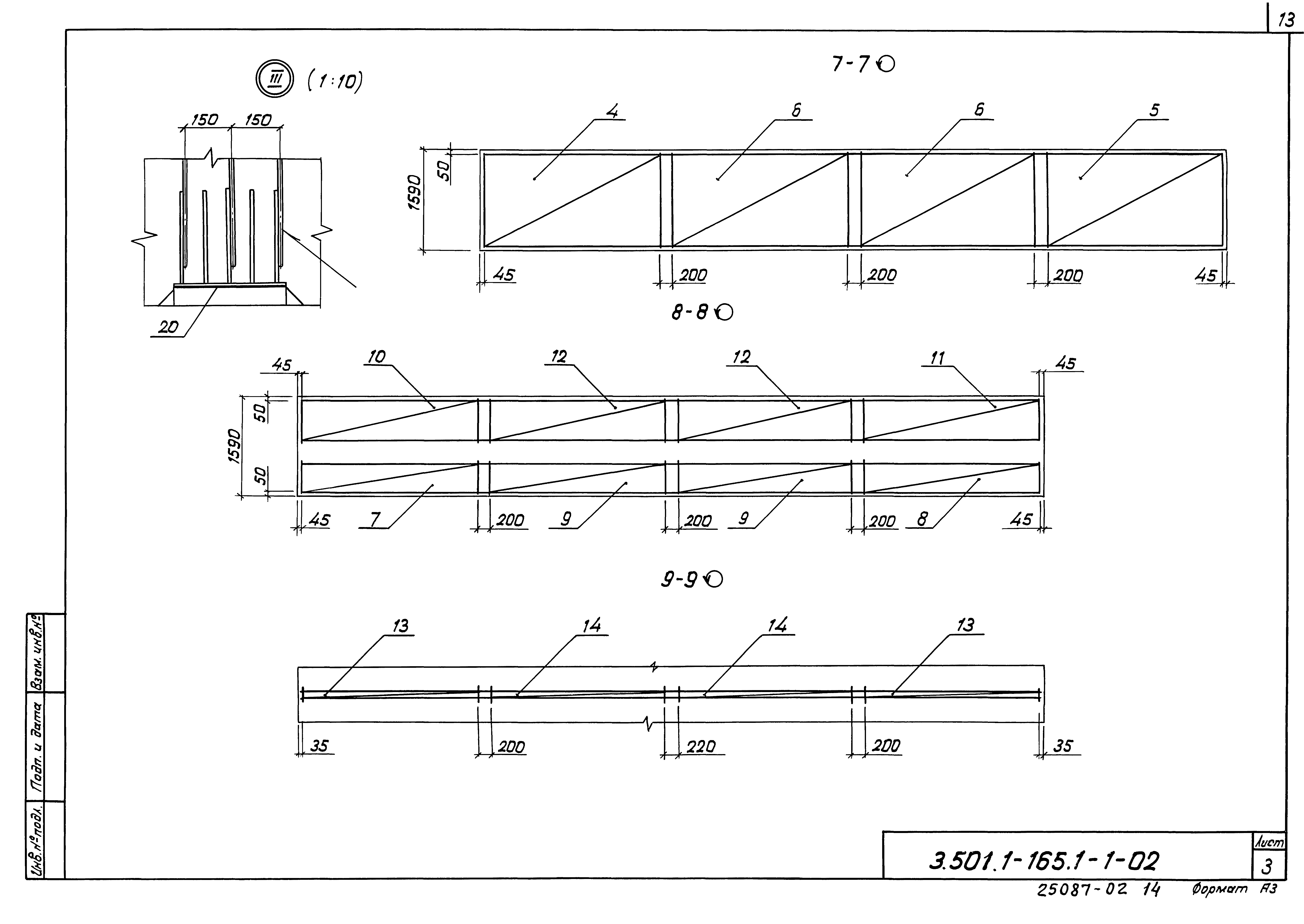 Серия 3.501.1-165