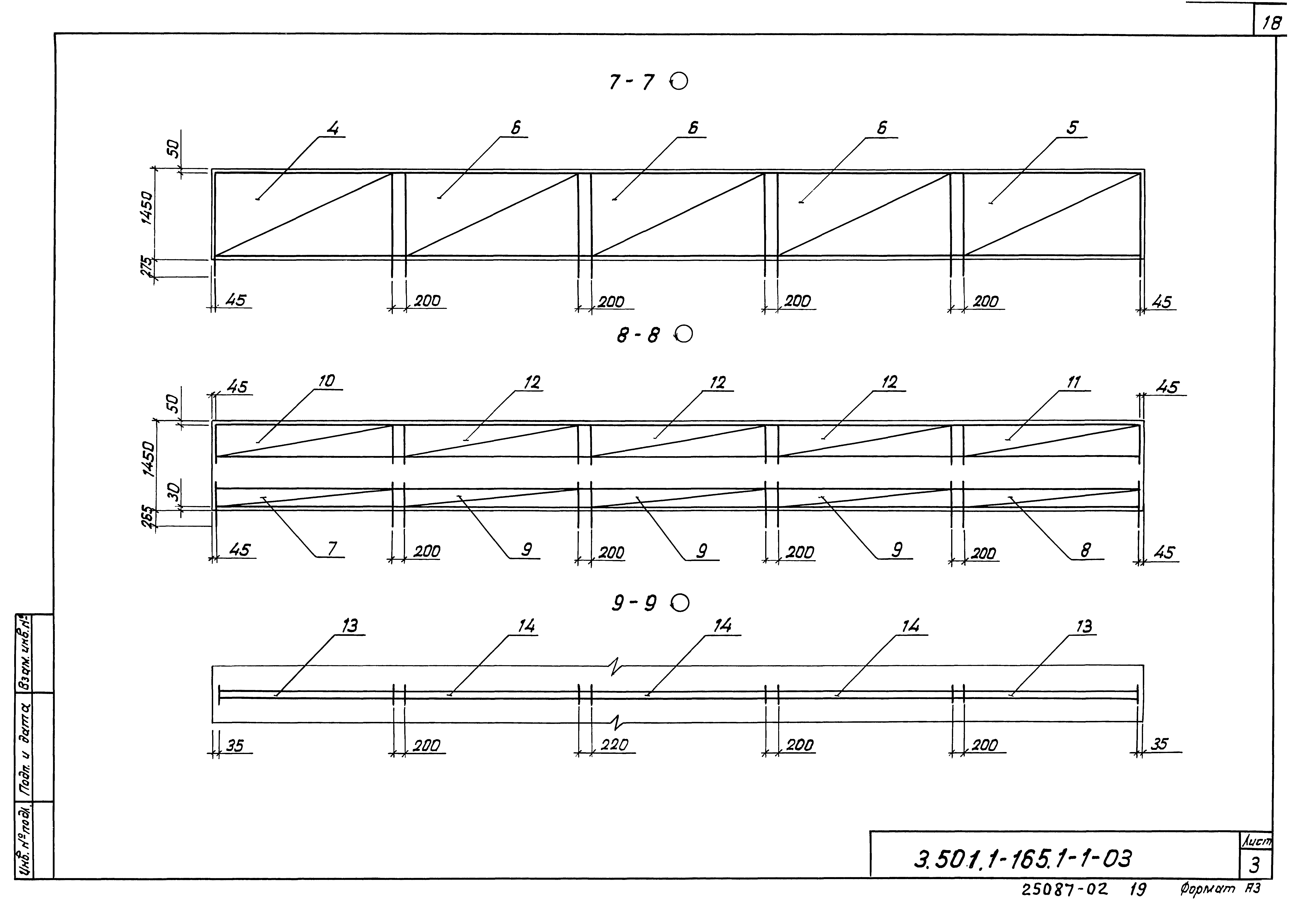 Серия 3.501.1-165