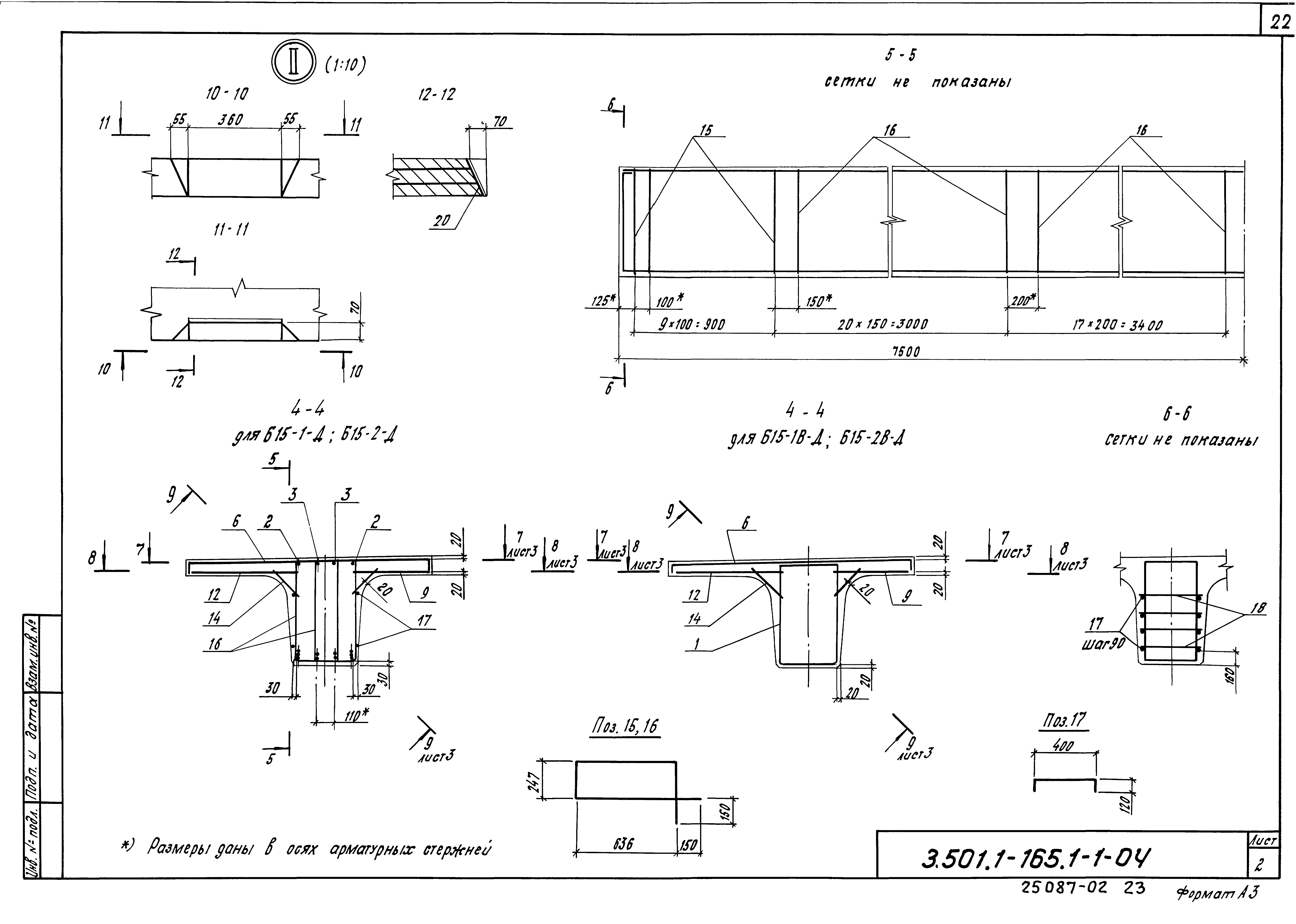 Серия 3.501.1-165