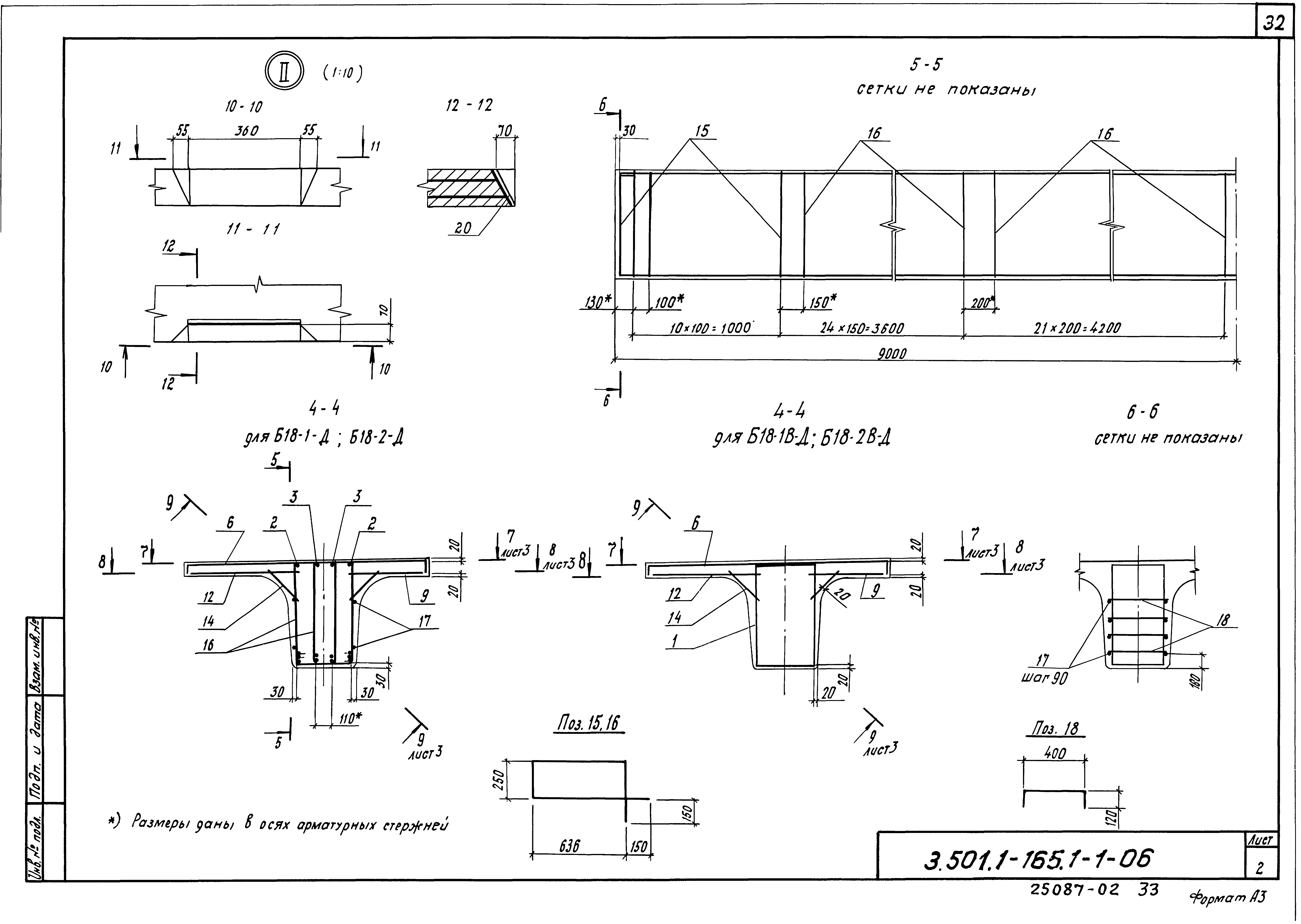 Серия 3.501.1-165