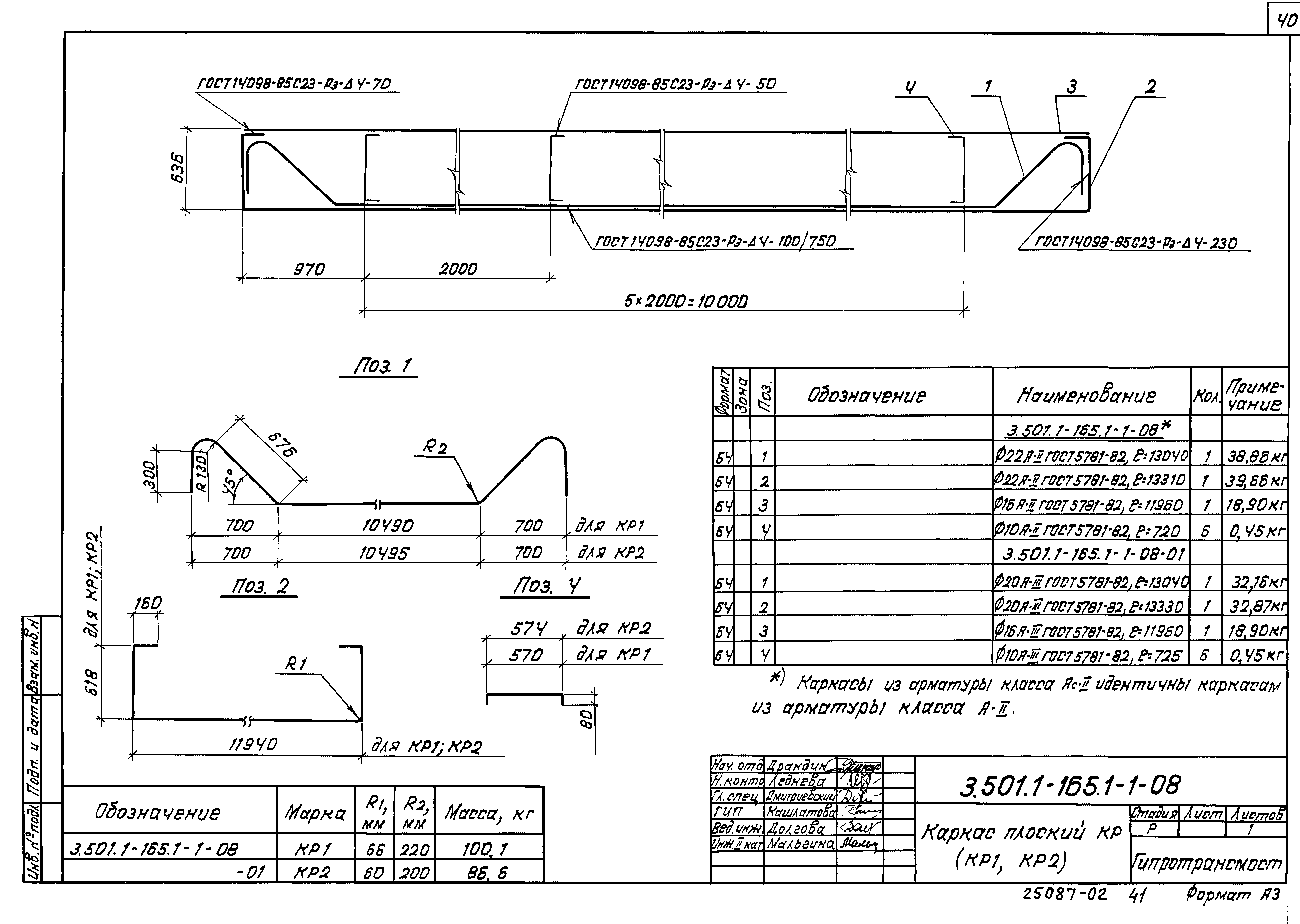 Серия 3.501.1-165