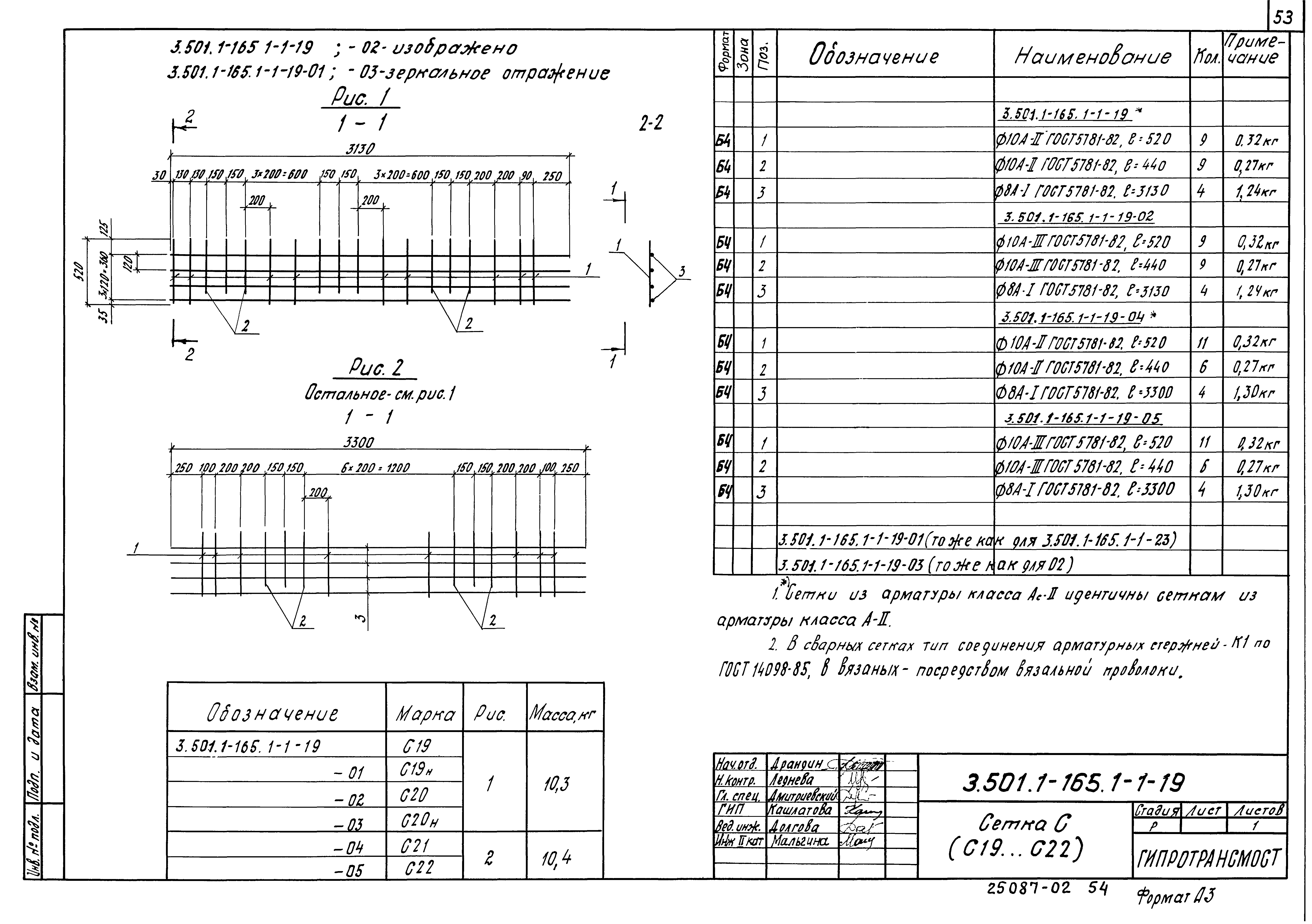 Серия 3.501.1-165