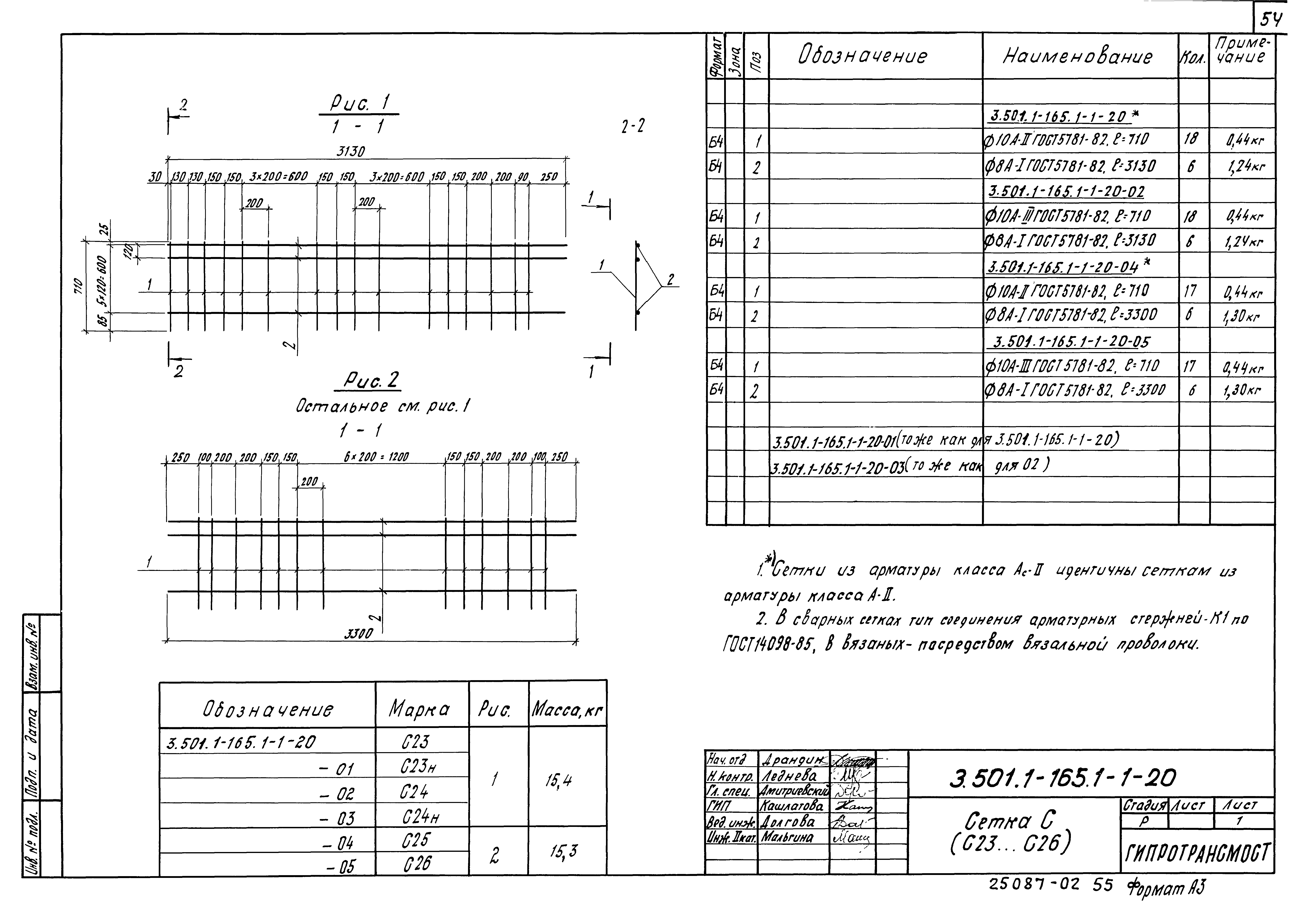 Серия 3.501.1-165
