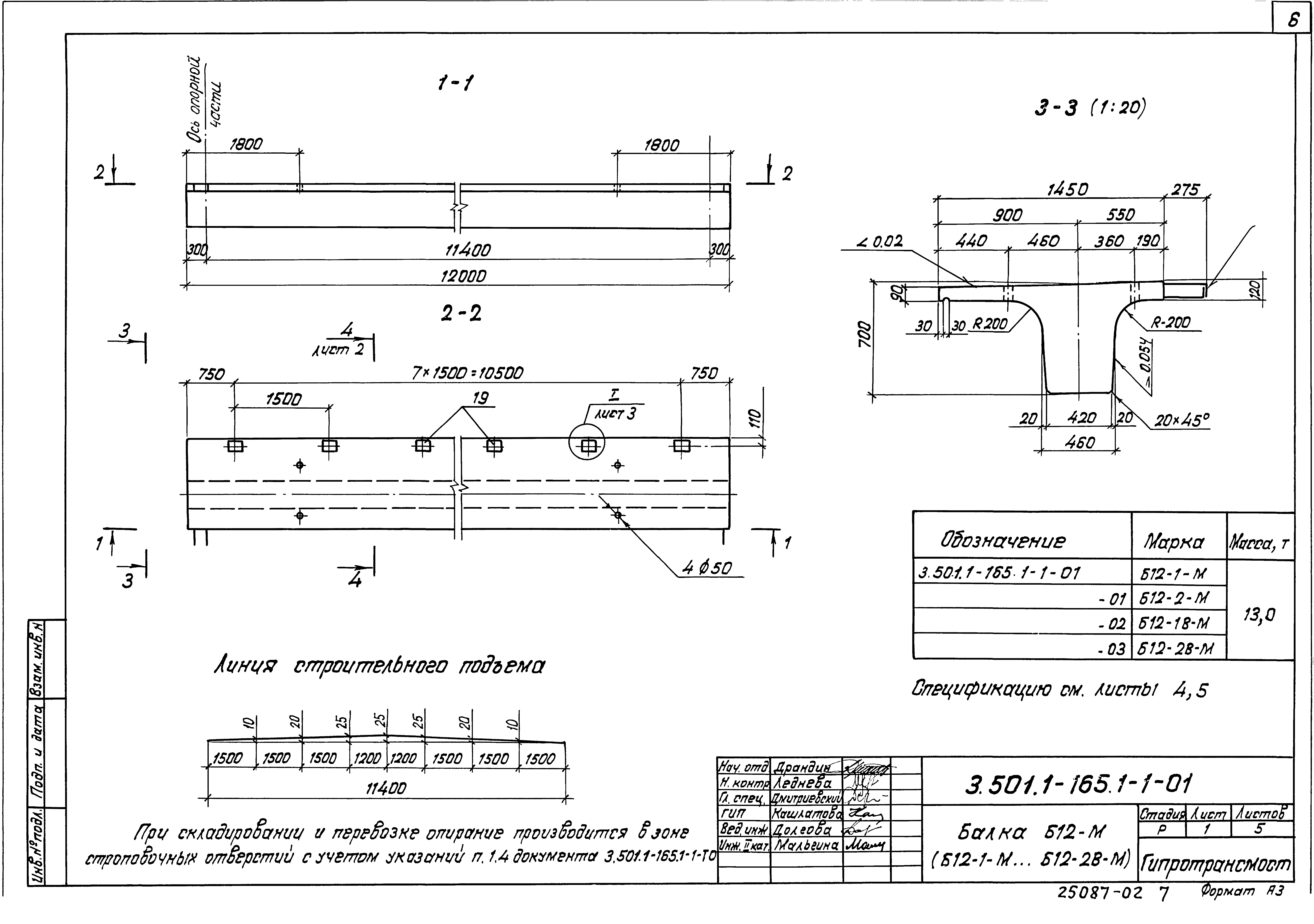 Серия 3.501.1-165