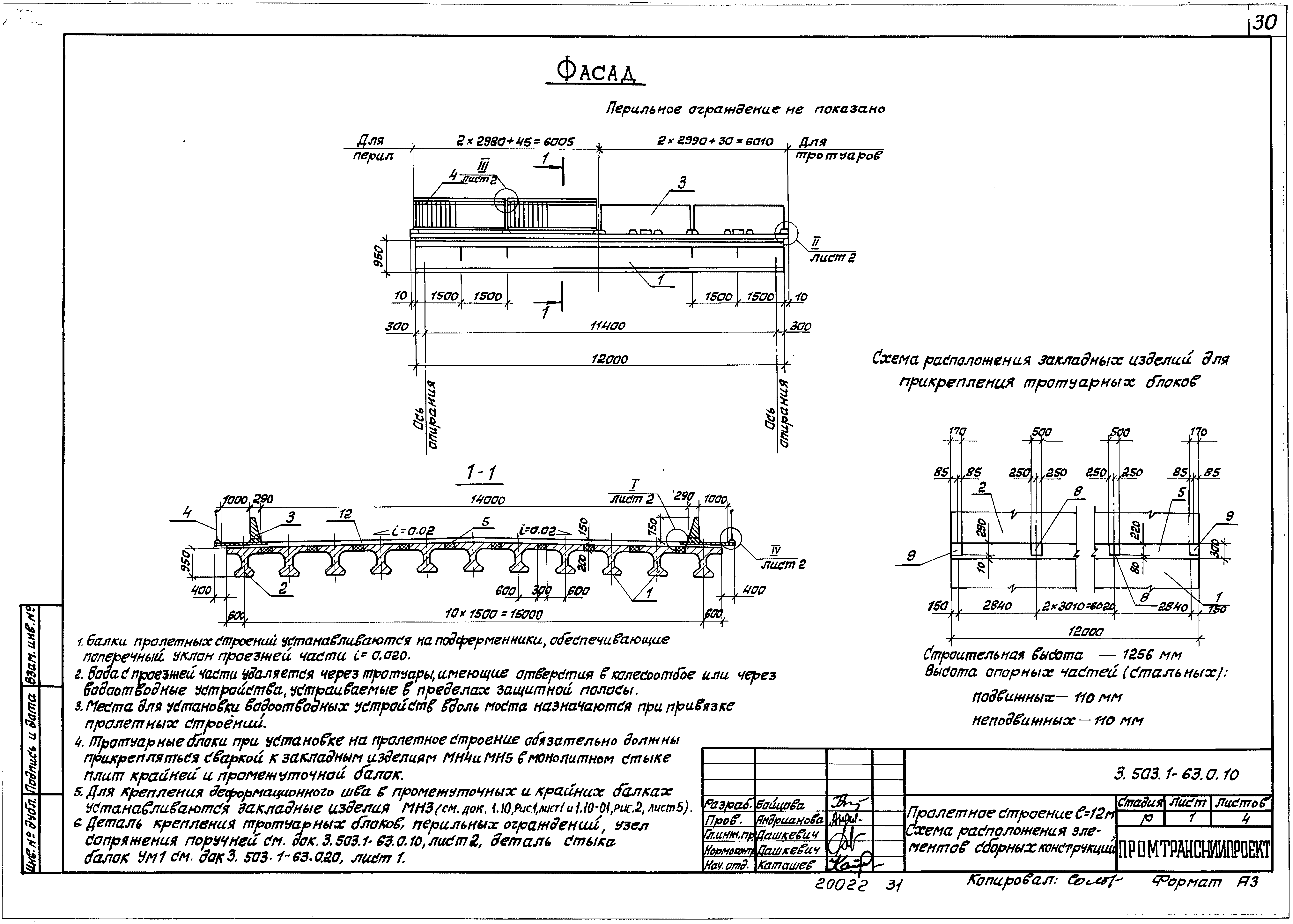 Серия 3.503.1-63