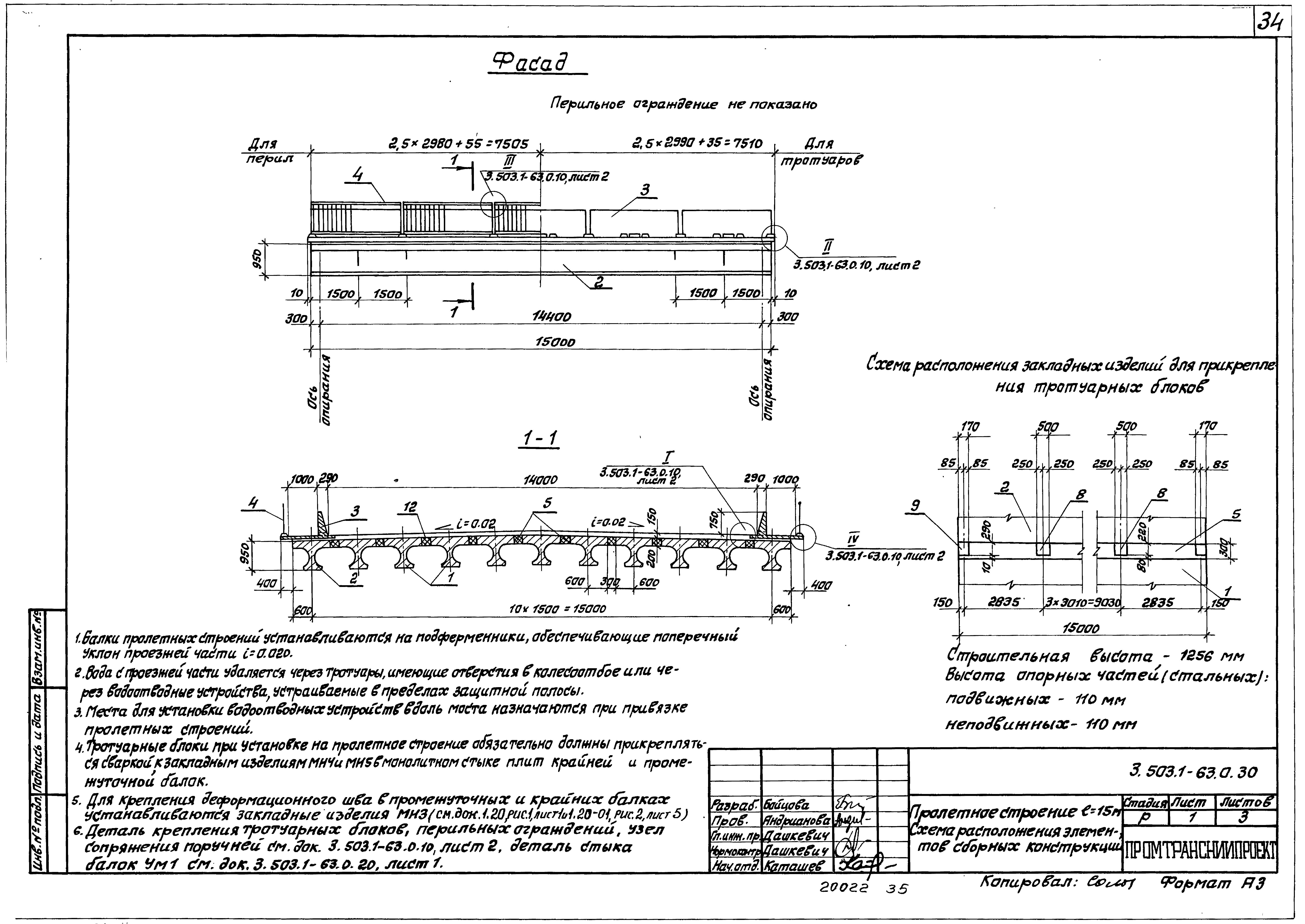 Серия 3.503.1-63