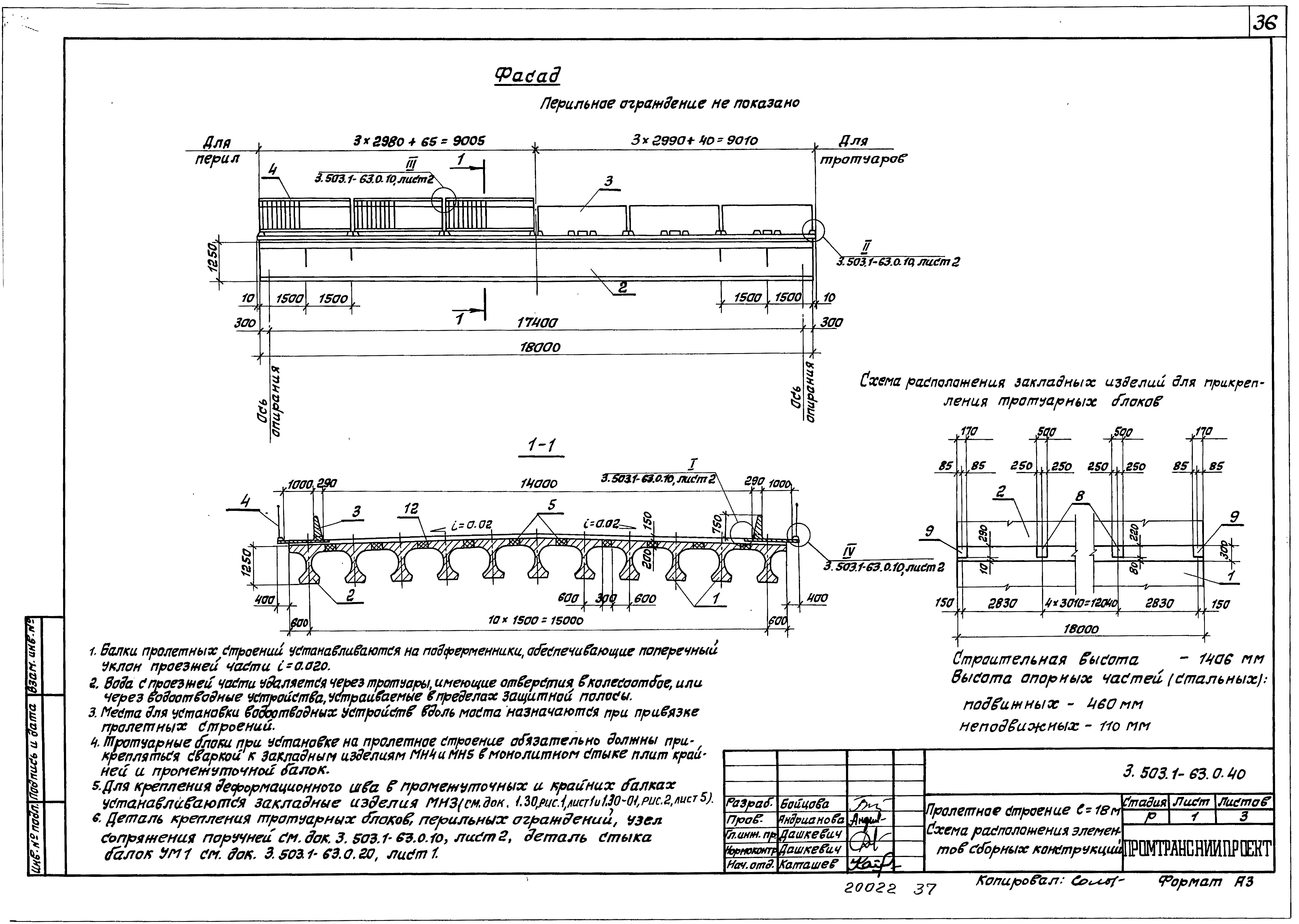 Серия 3.503.1-63