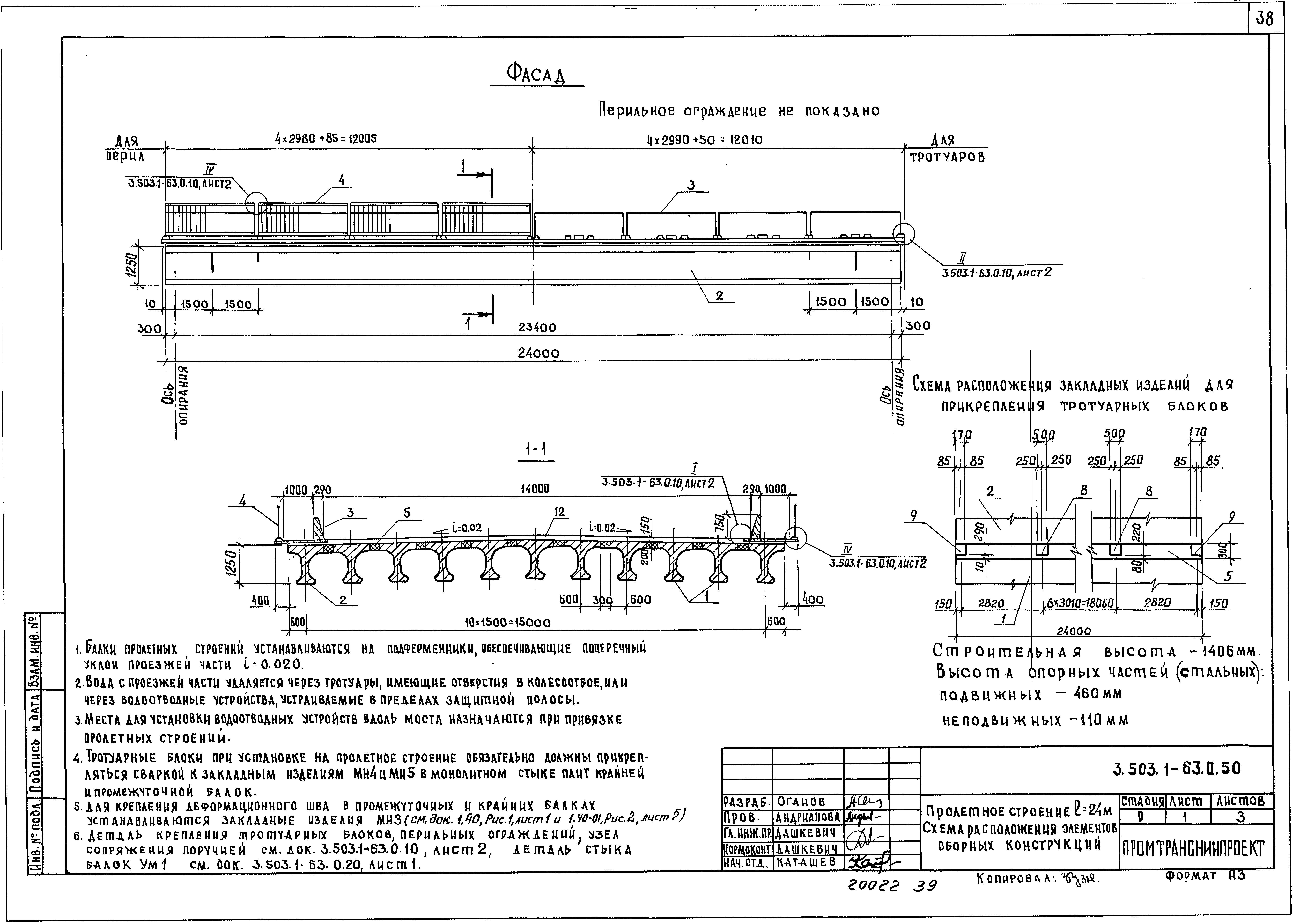 Серия 3.503.1-63