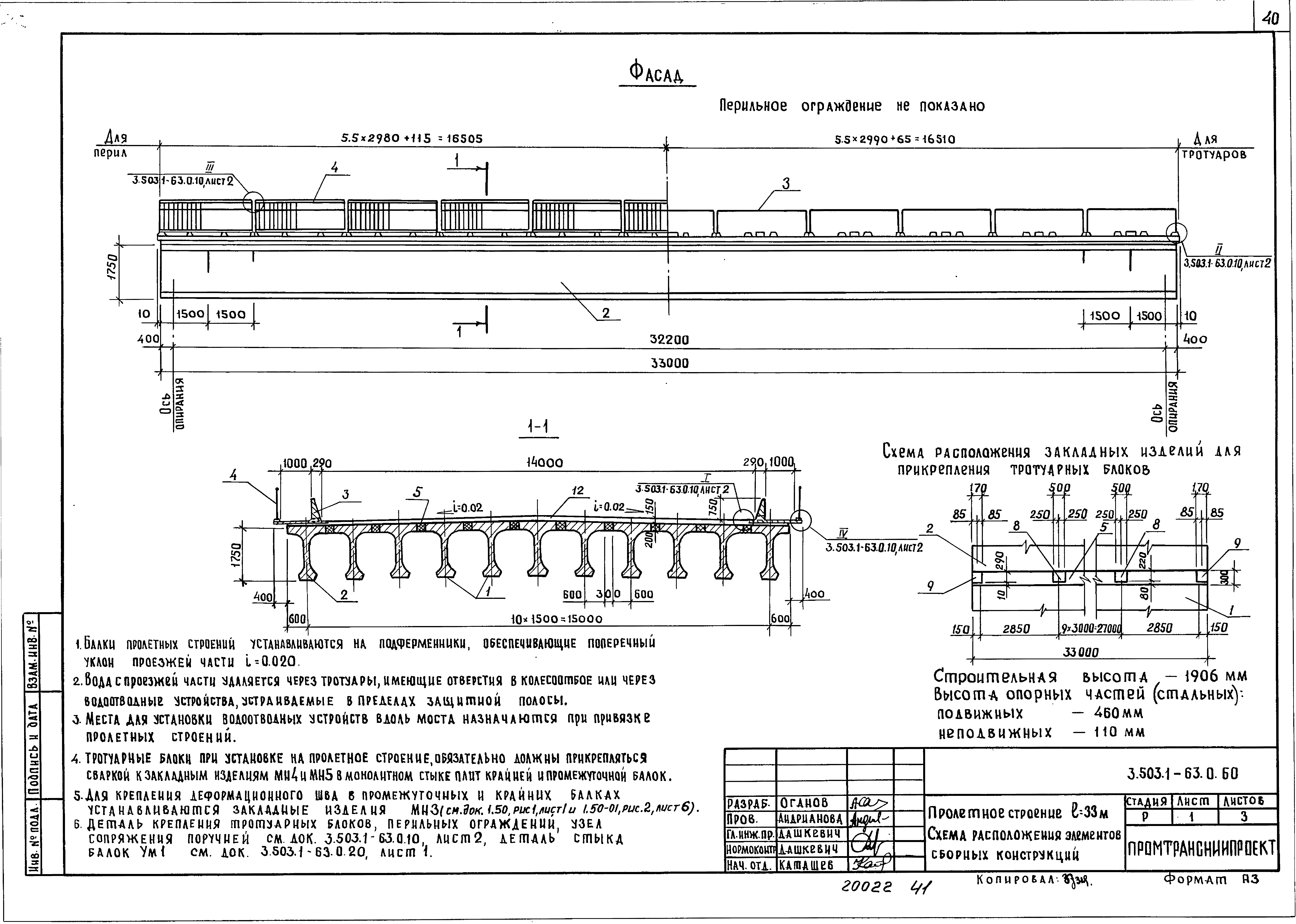 Серия 3.503.1-63