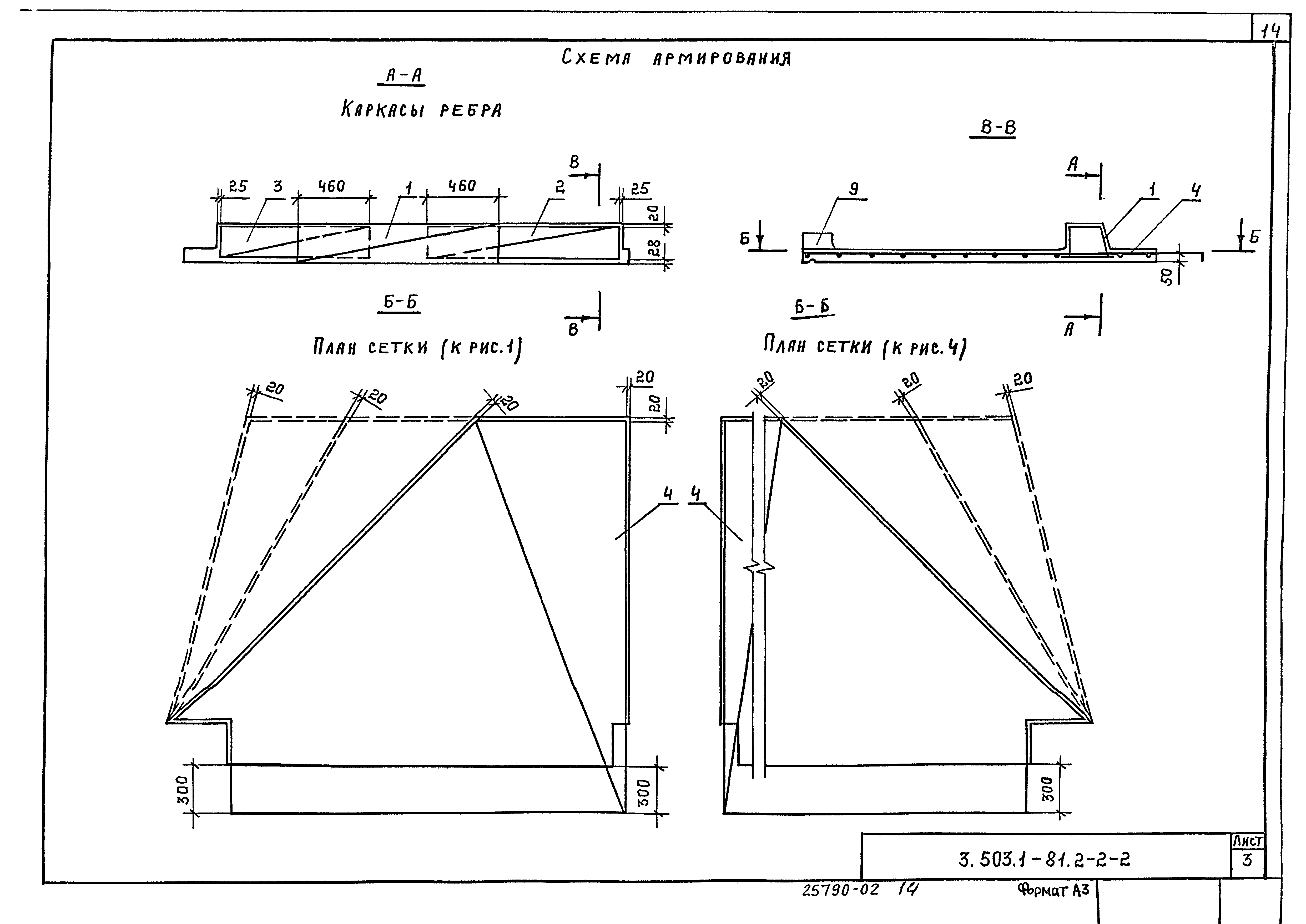Серия 3.503.1-81