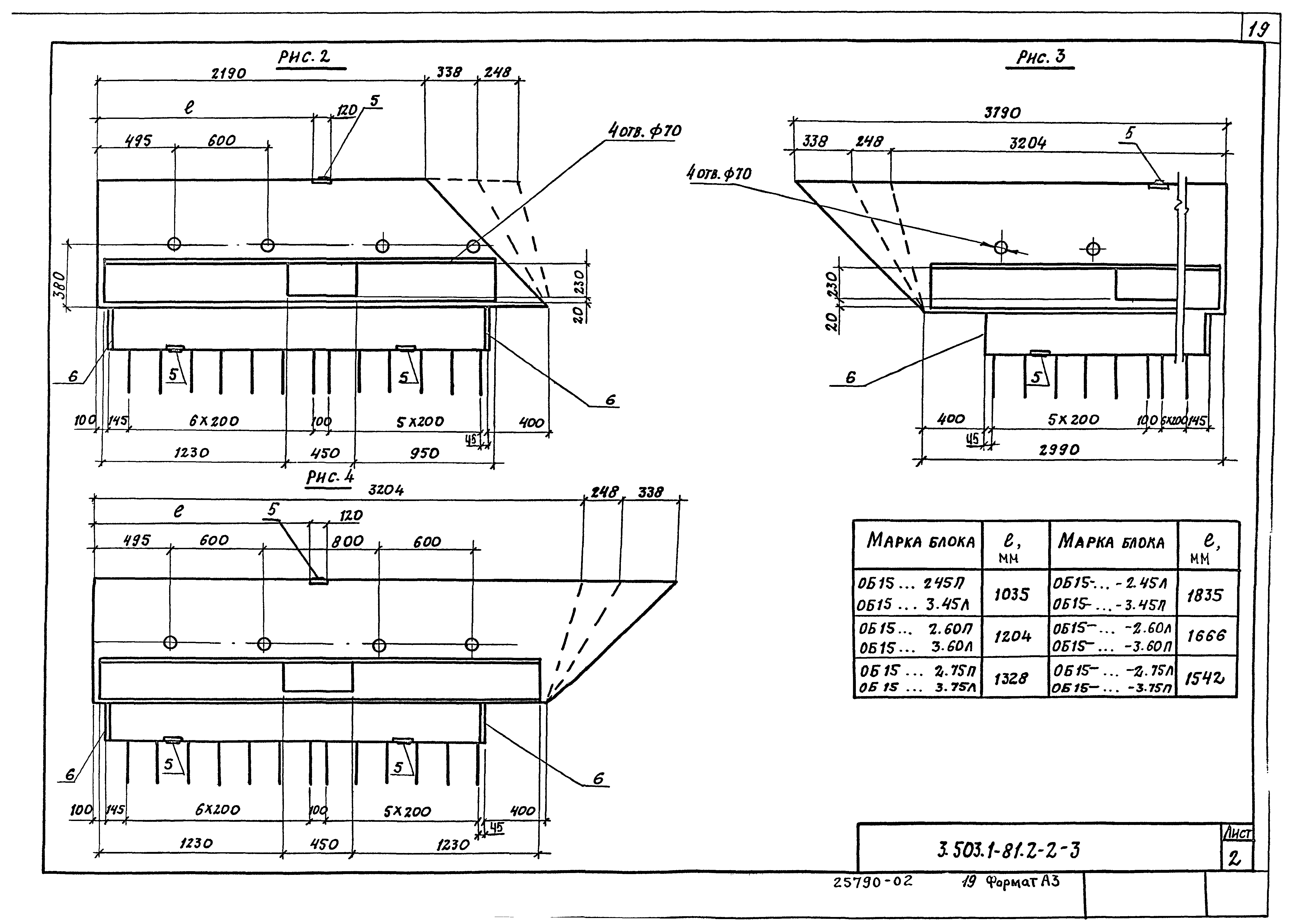 Серия 3.503.1-81
