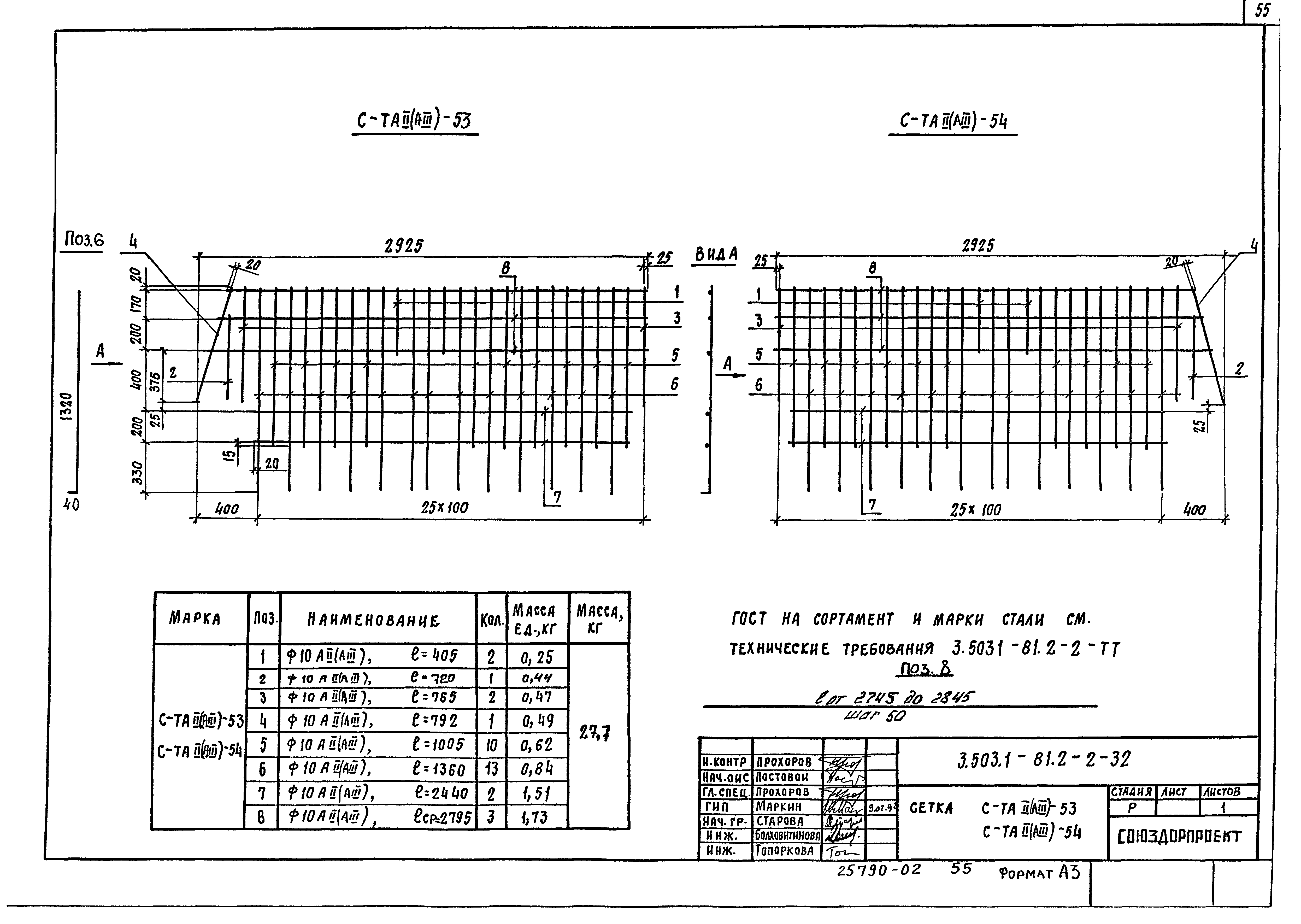 Серия 3.503.1-81