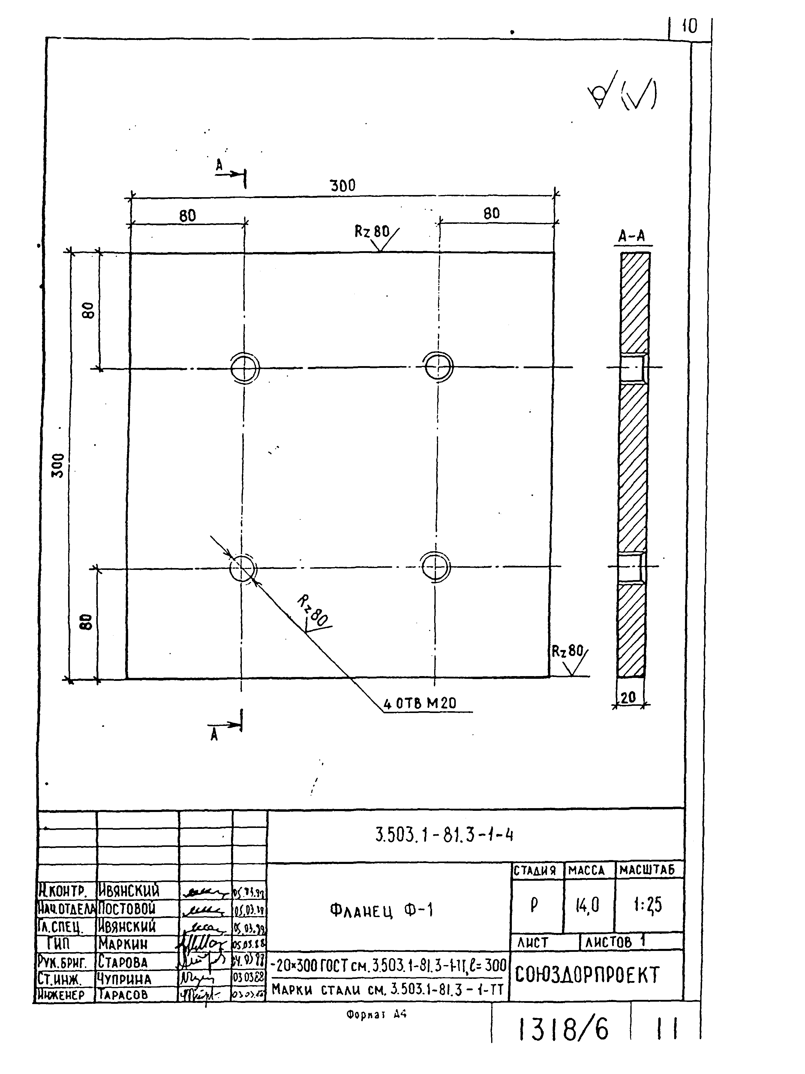 Серия 3.503.1-81