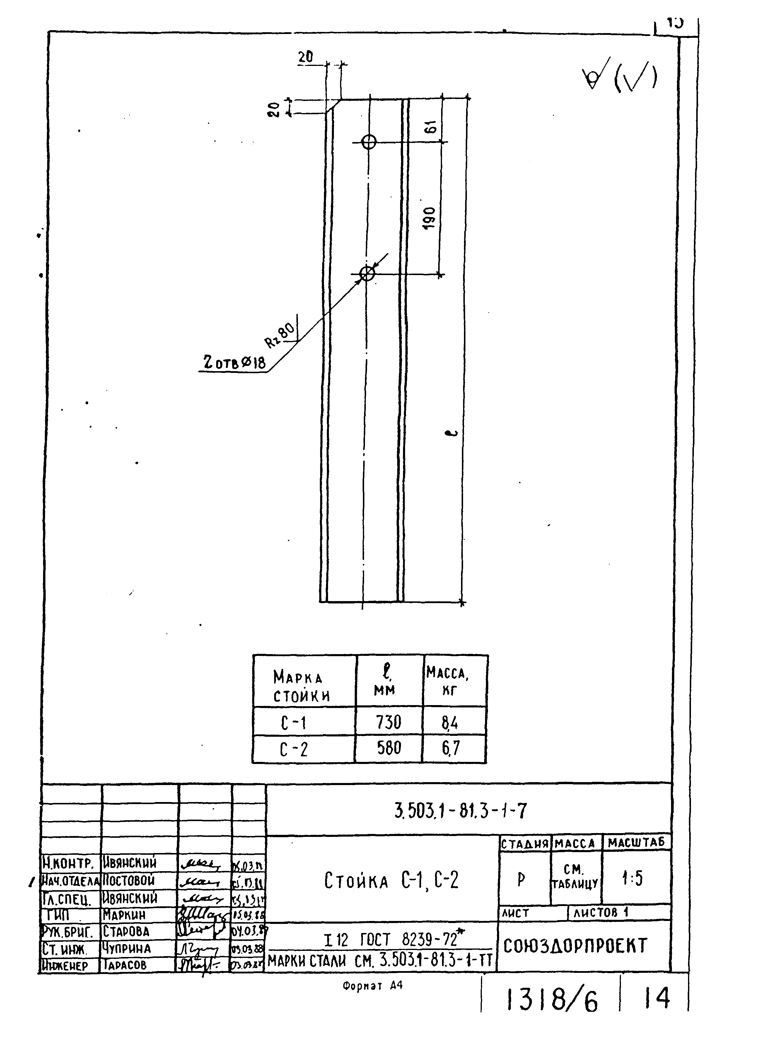 Серия 3.503.1-81