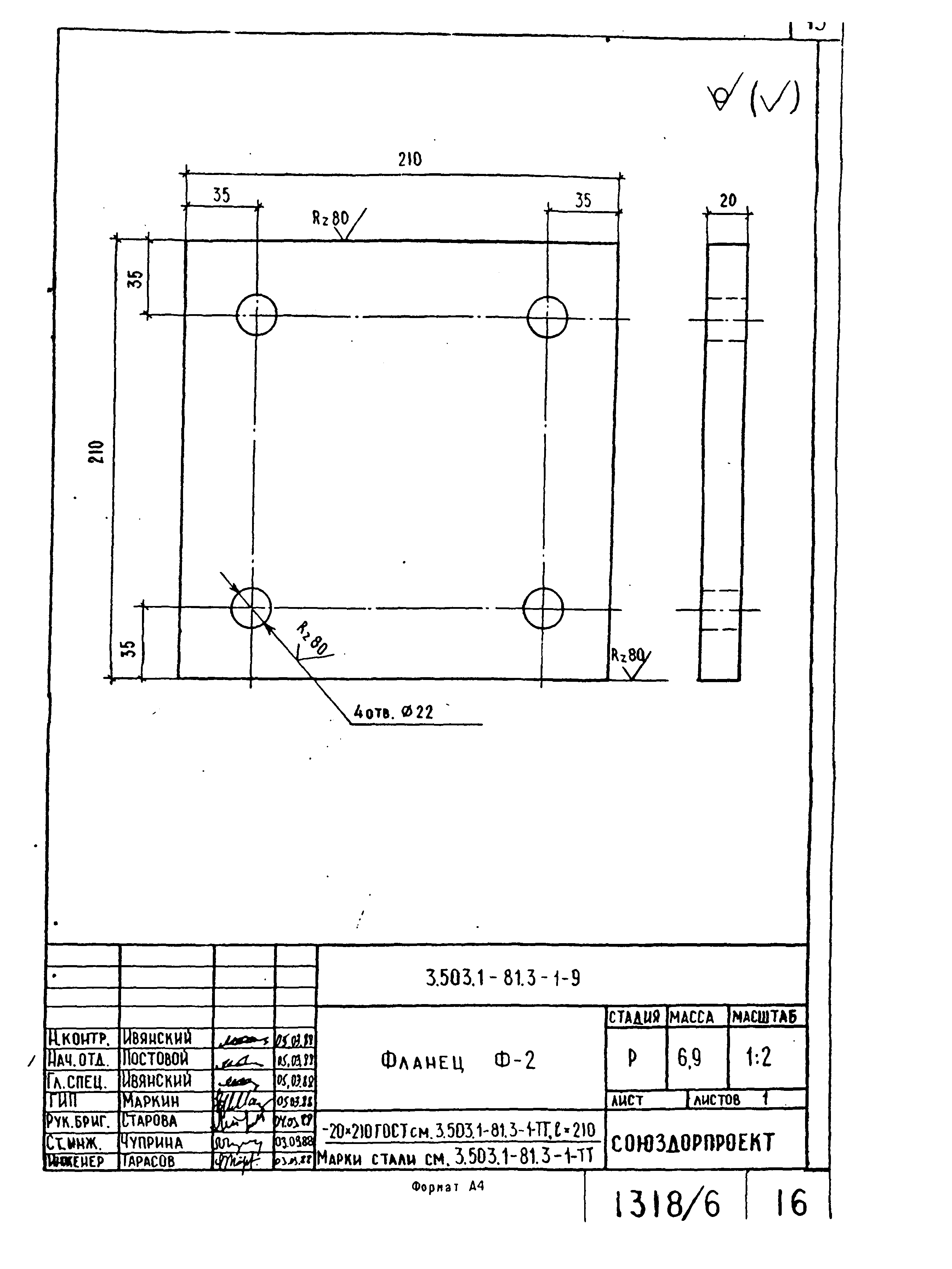 Серия 3.503.1-81
