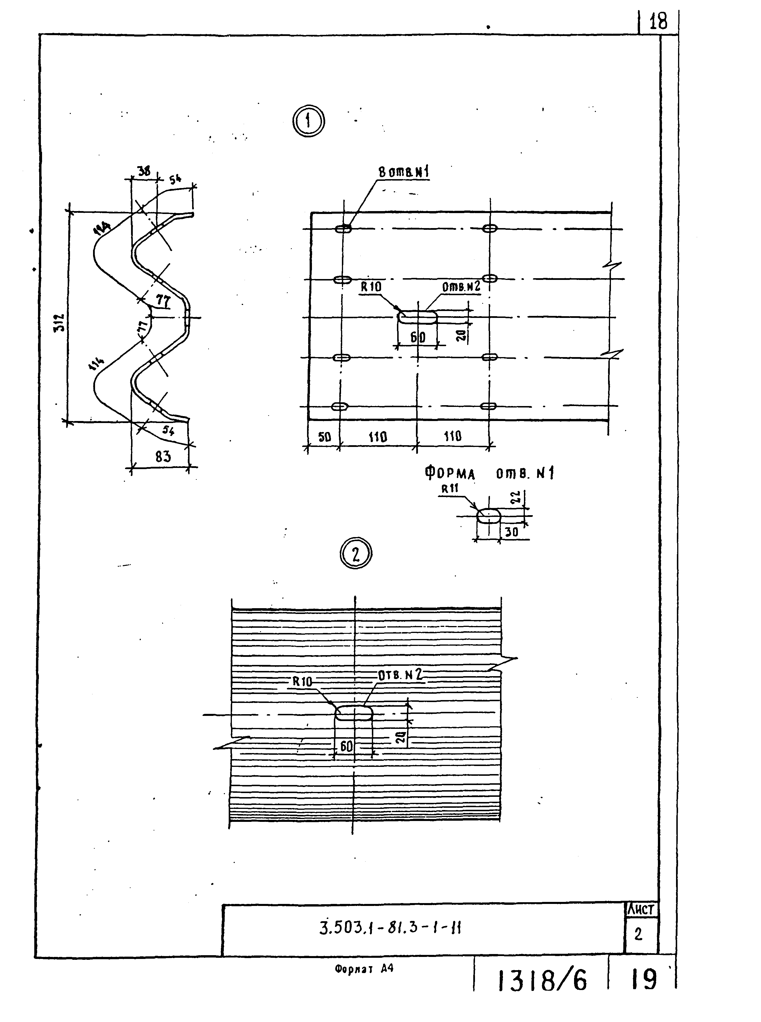 Серия 3.503.1-81