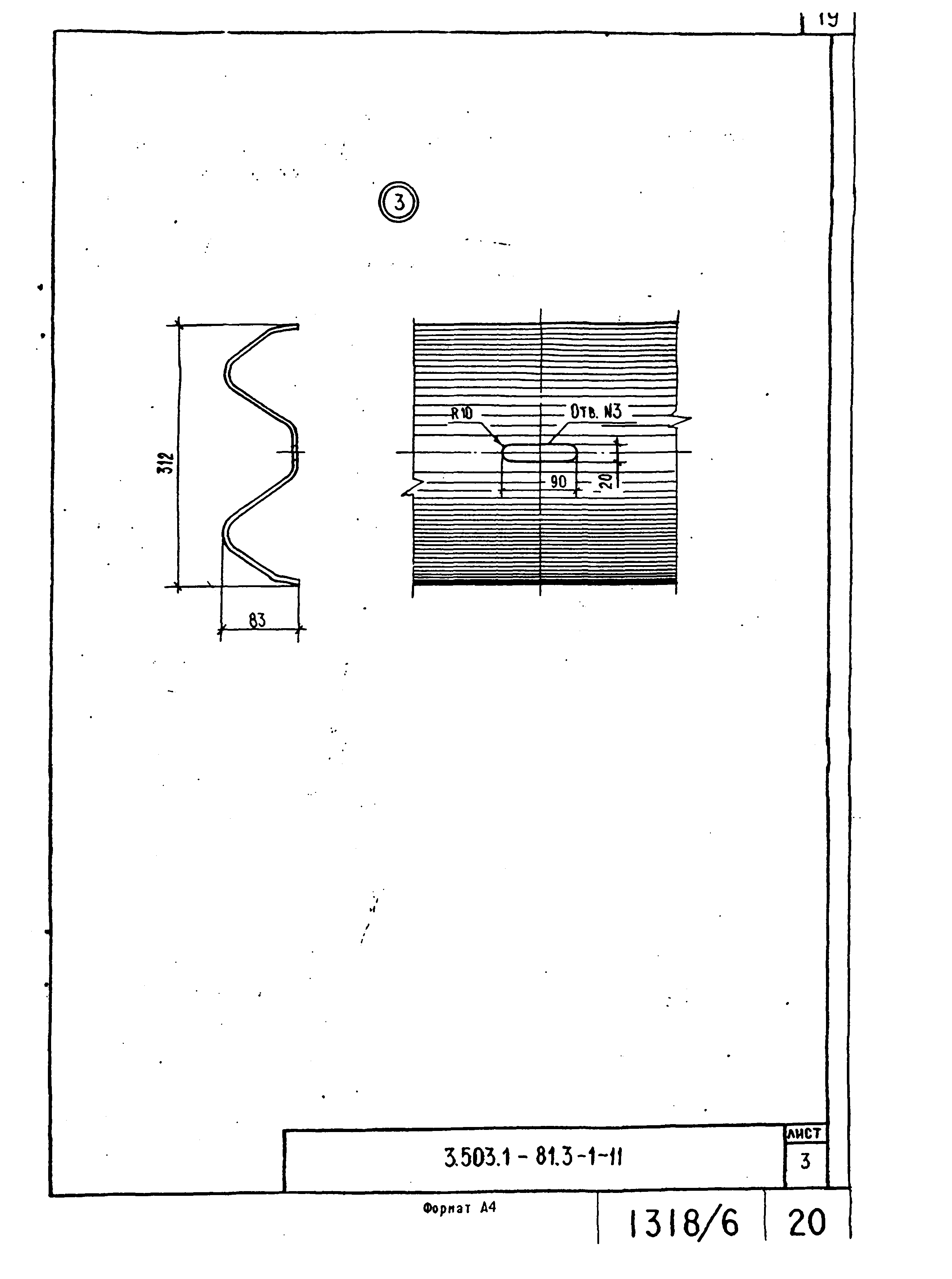 Серия 3.503.1-81