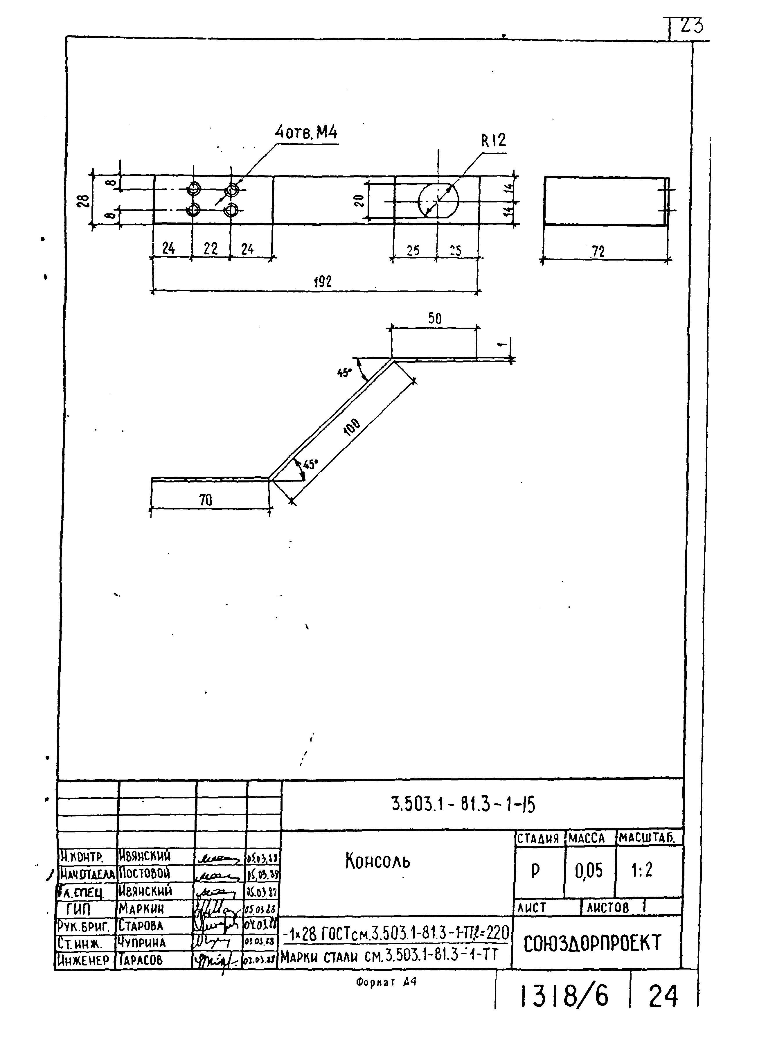 Серия 3.503.1-81