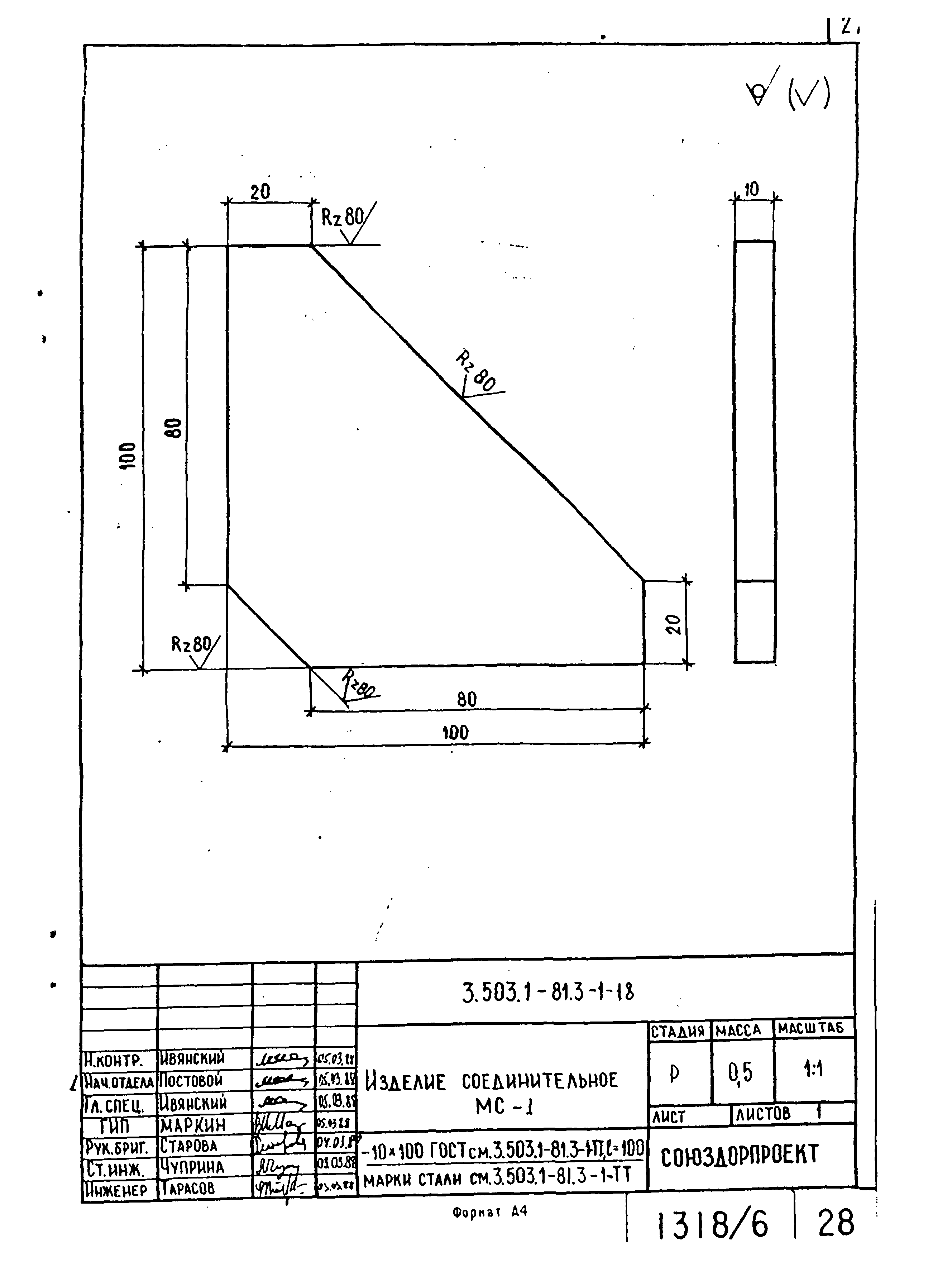 Серия 3.503.1-81