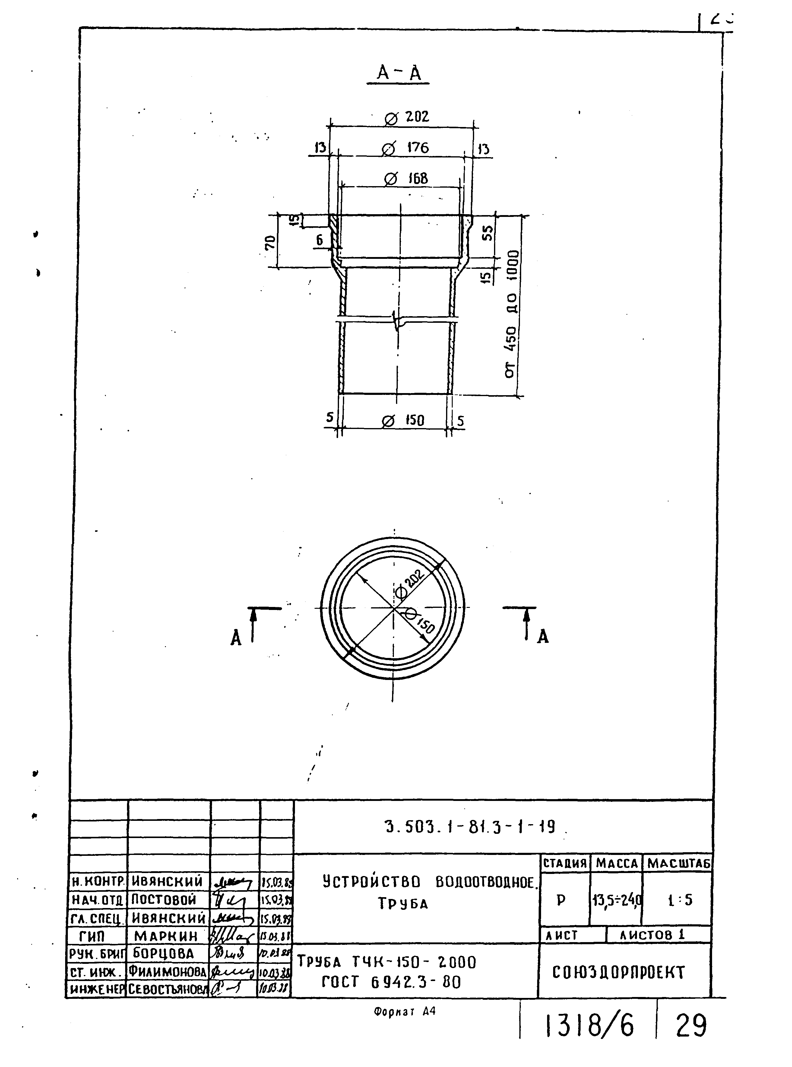 Серия 3.503.1-81
