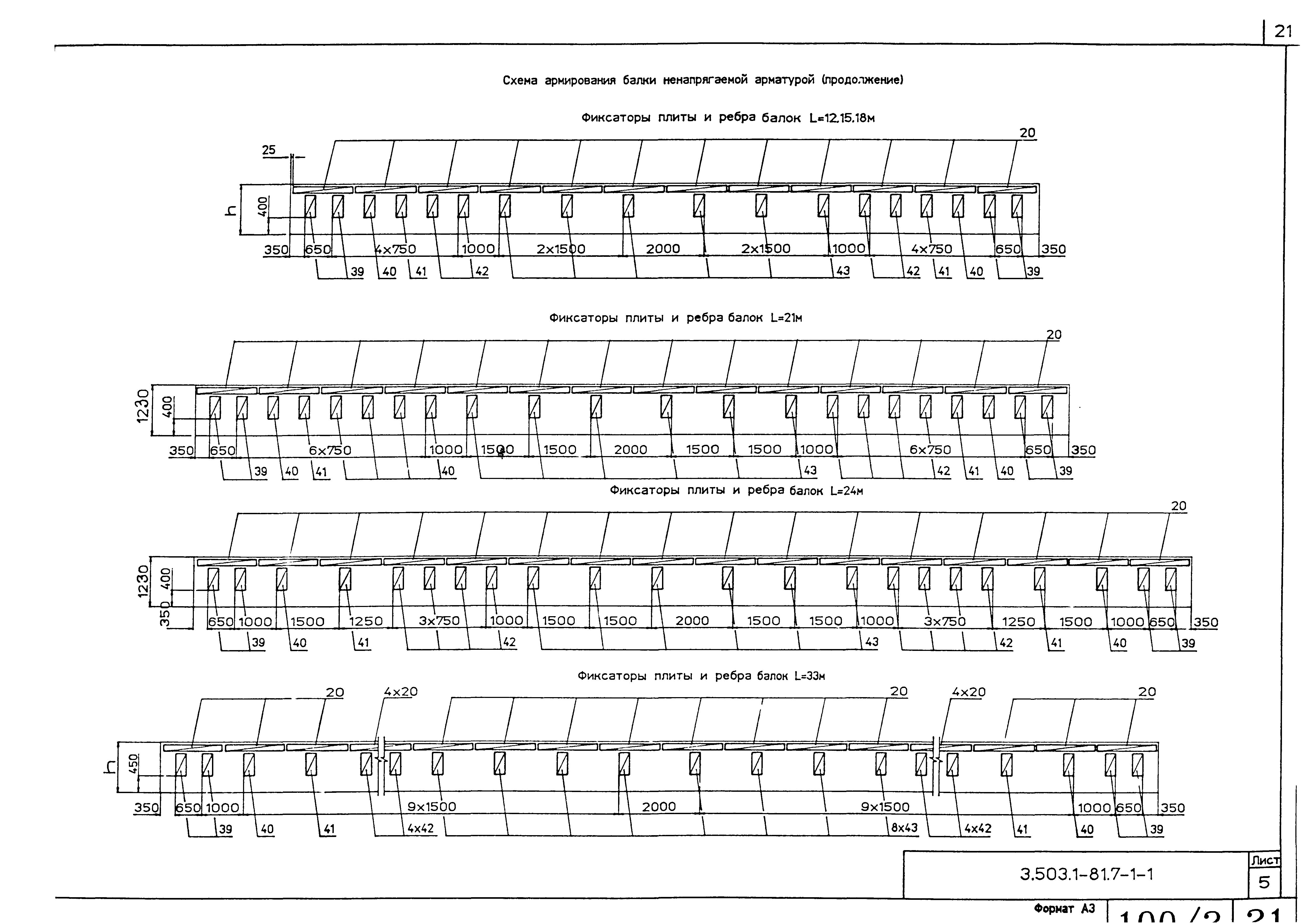 Серия 3.503.1-81