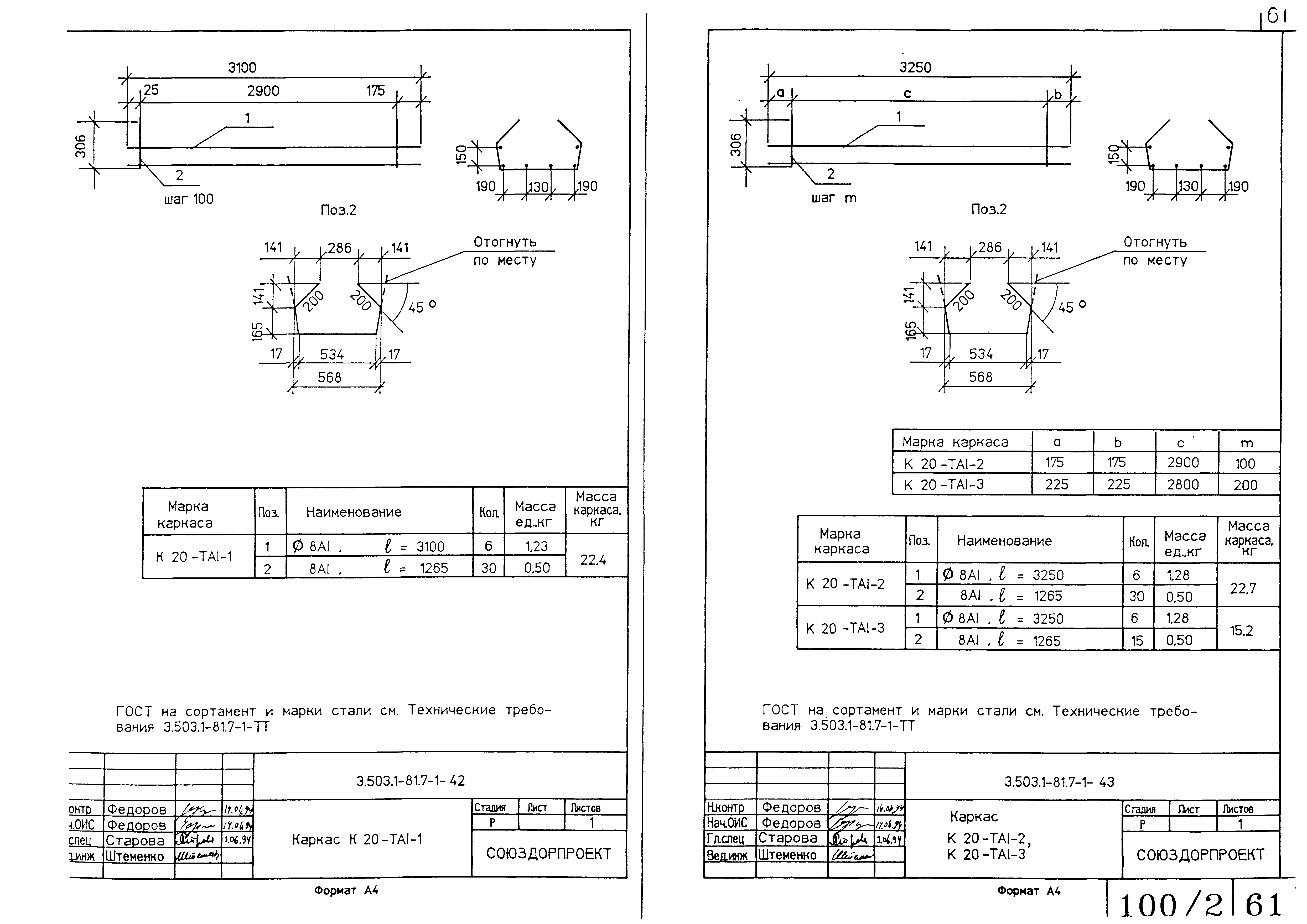 Серия 3.503.1-81