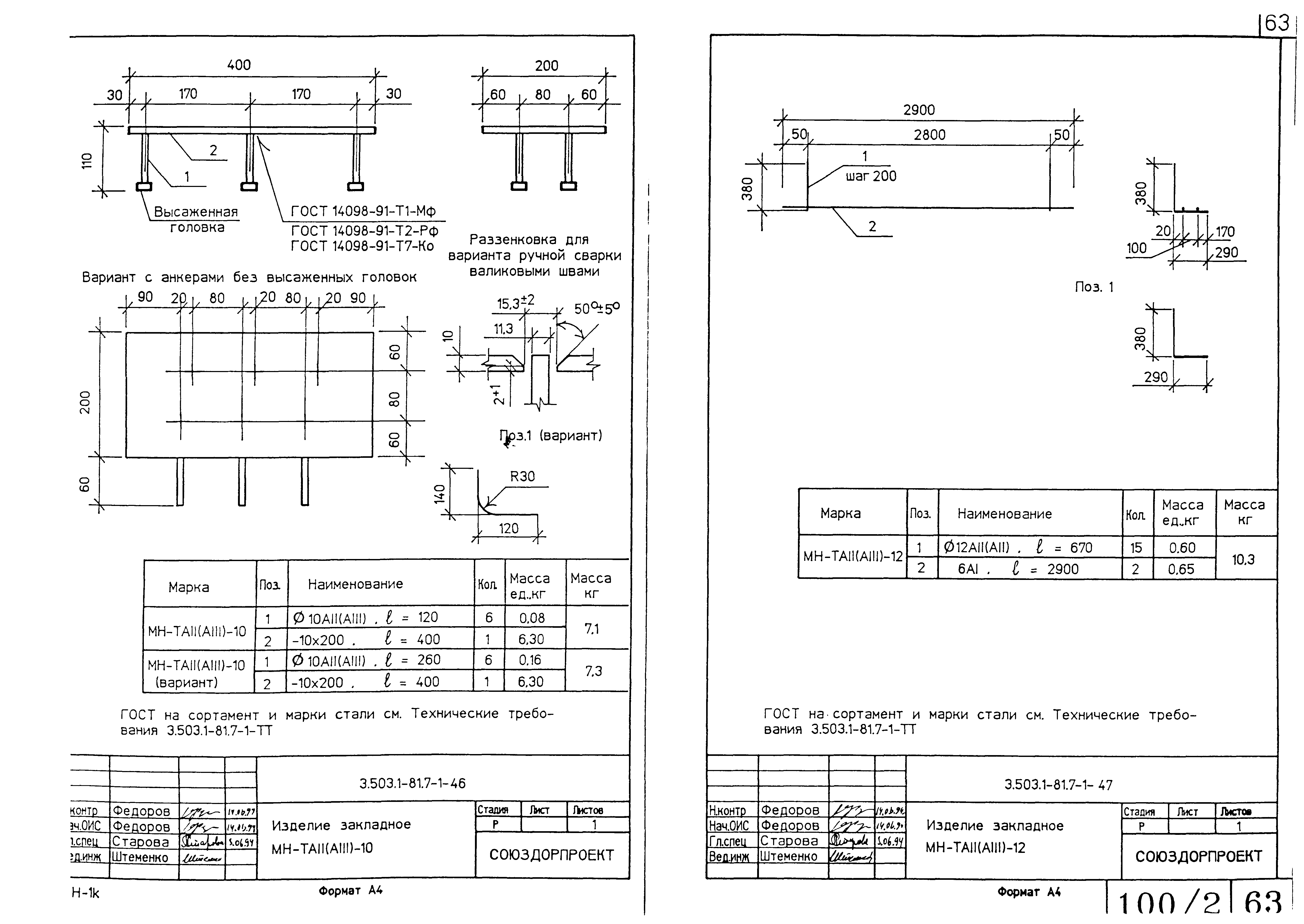 Серия 3.503.1-81