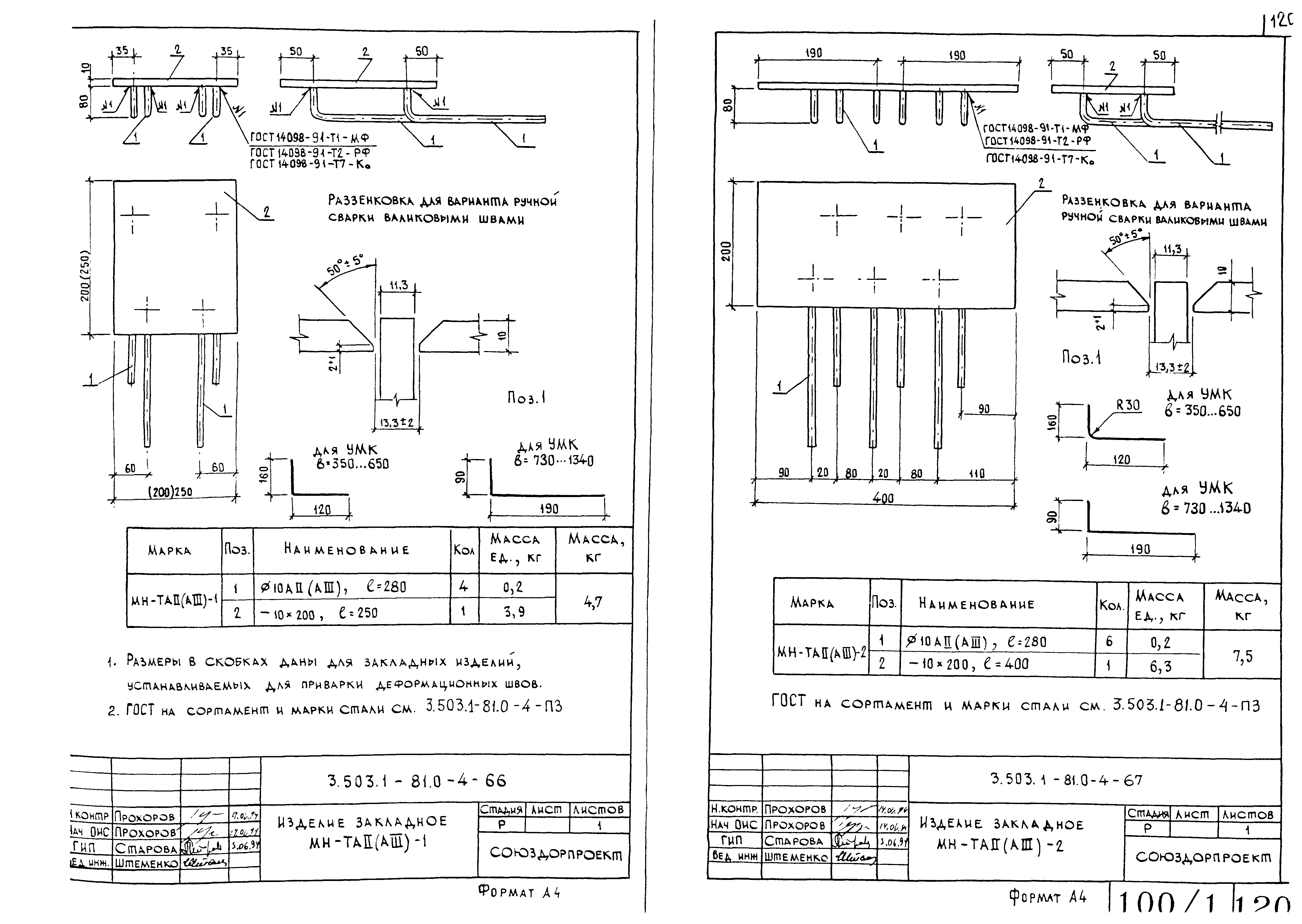 Серия 3.503.1-81