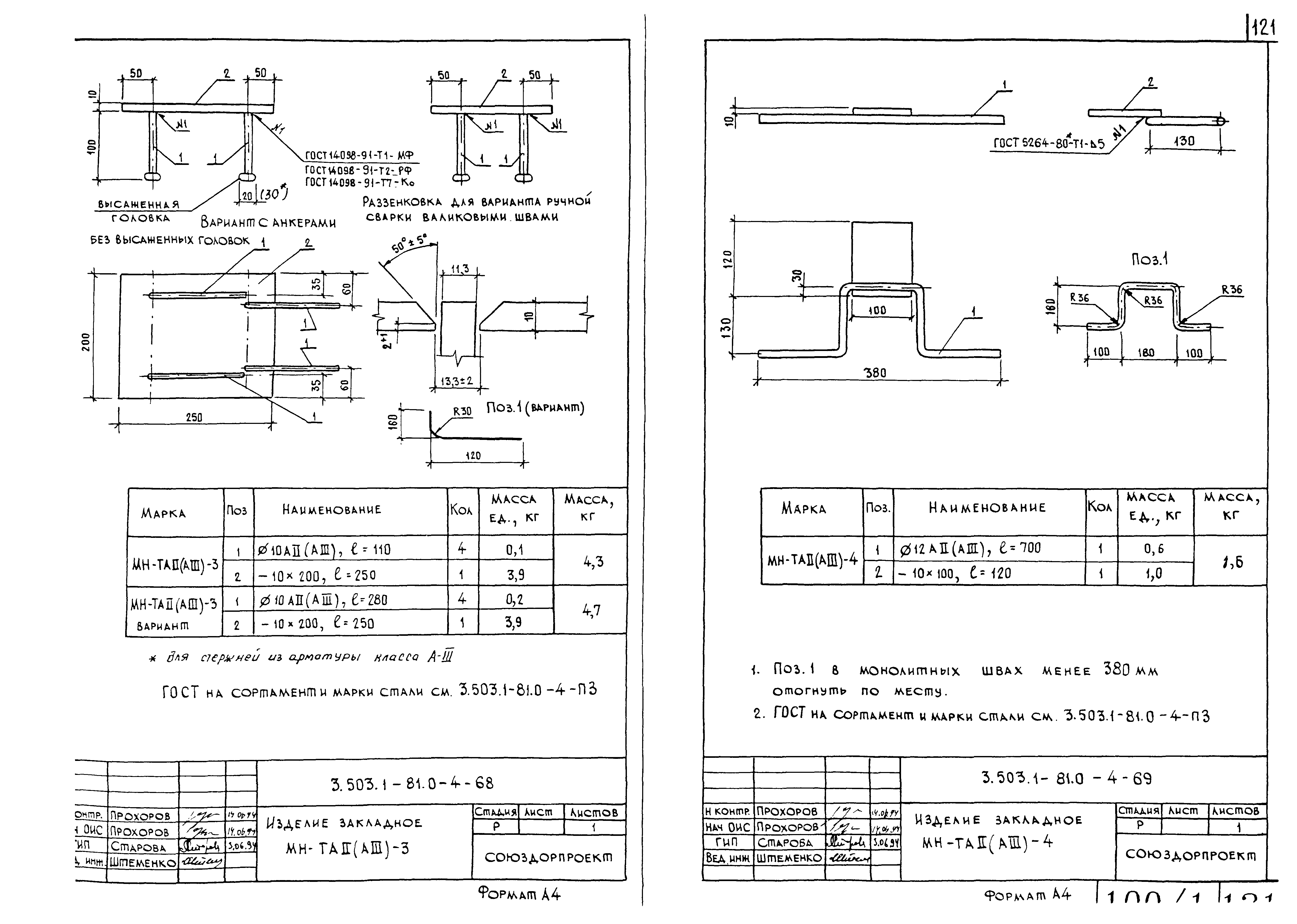 Серия 3.503.1-81