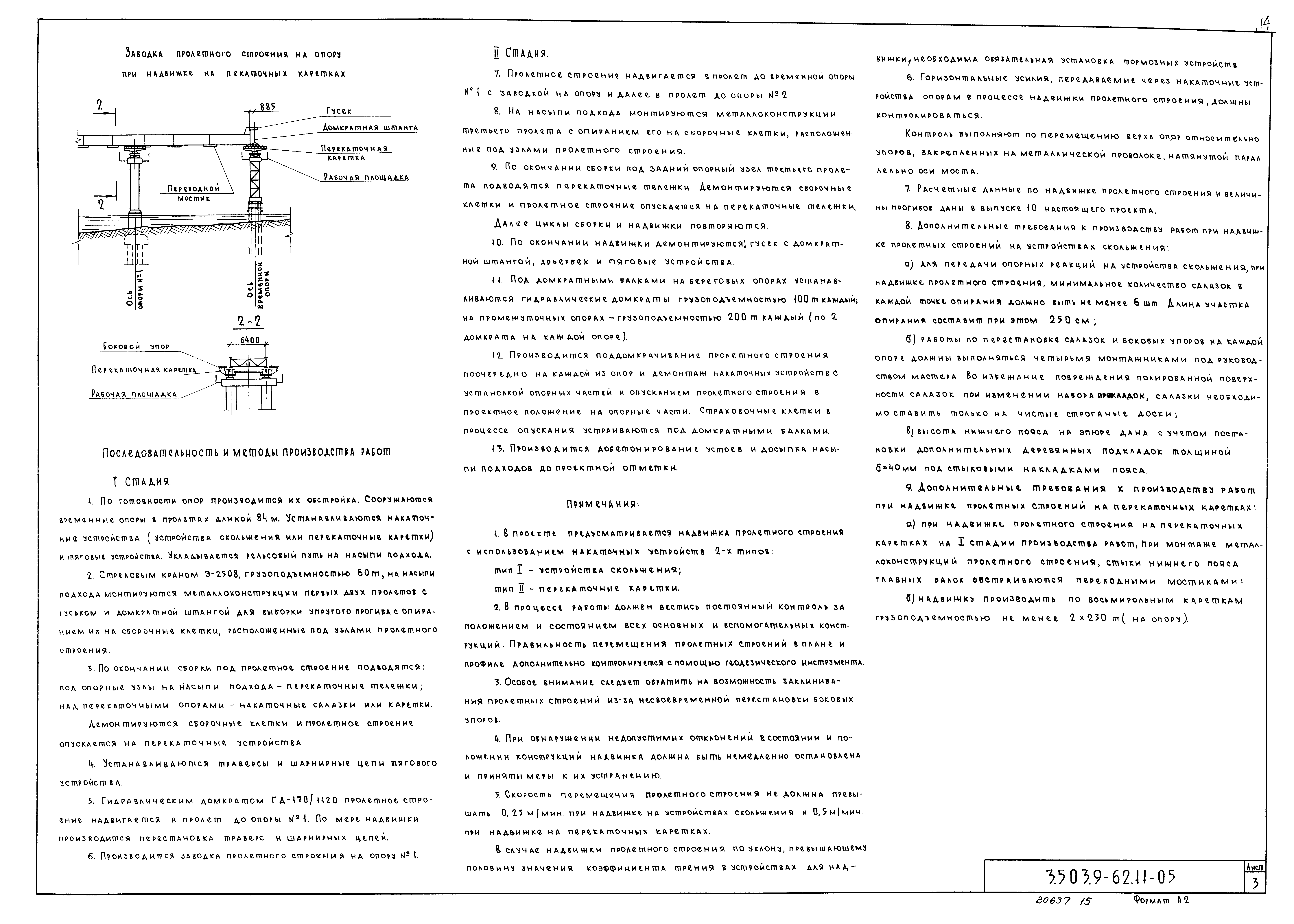 Серия 3.503.9-62