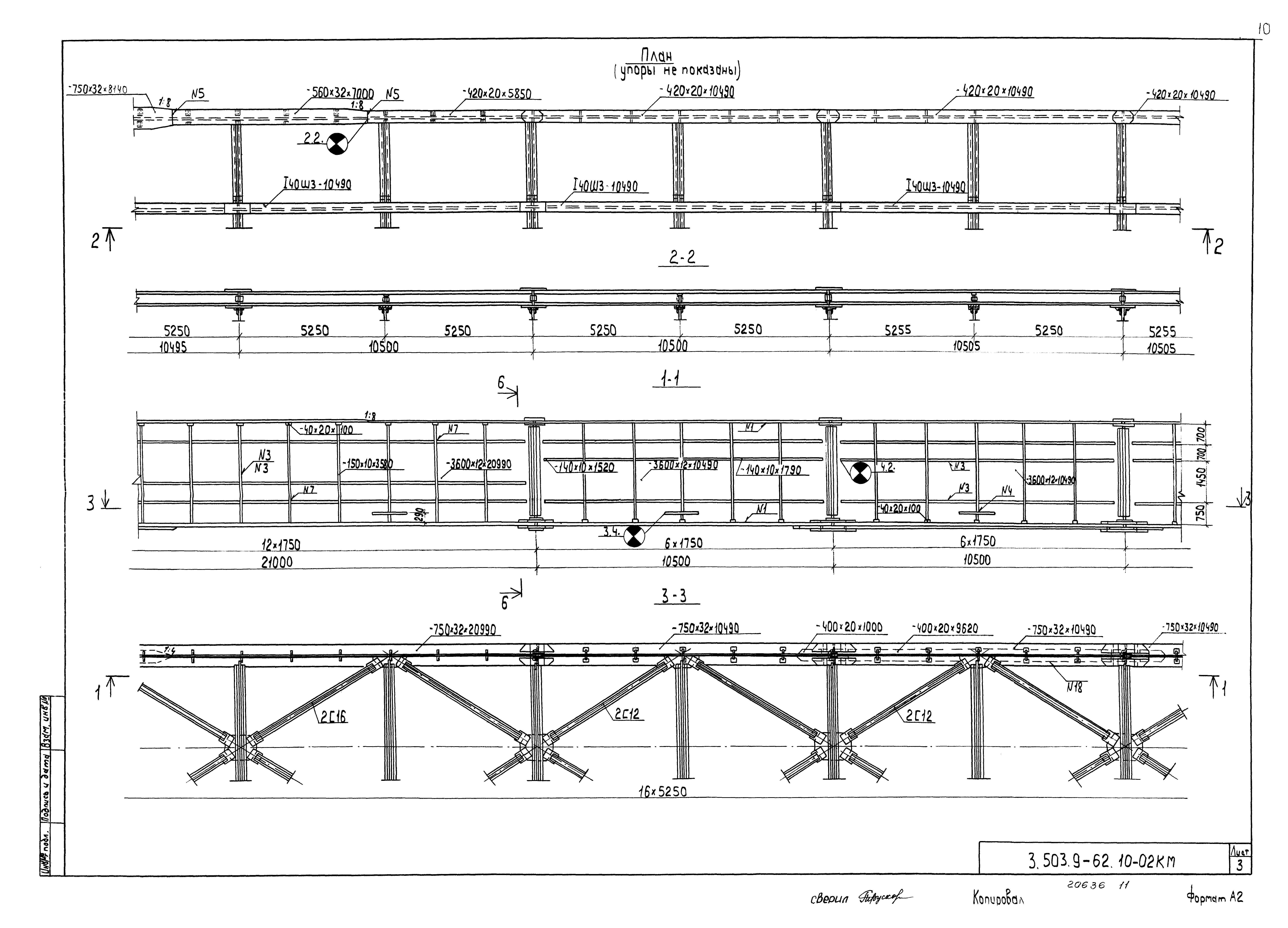 Серия 3.503.9-62