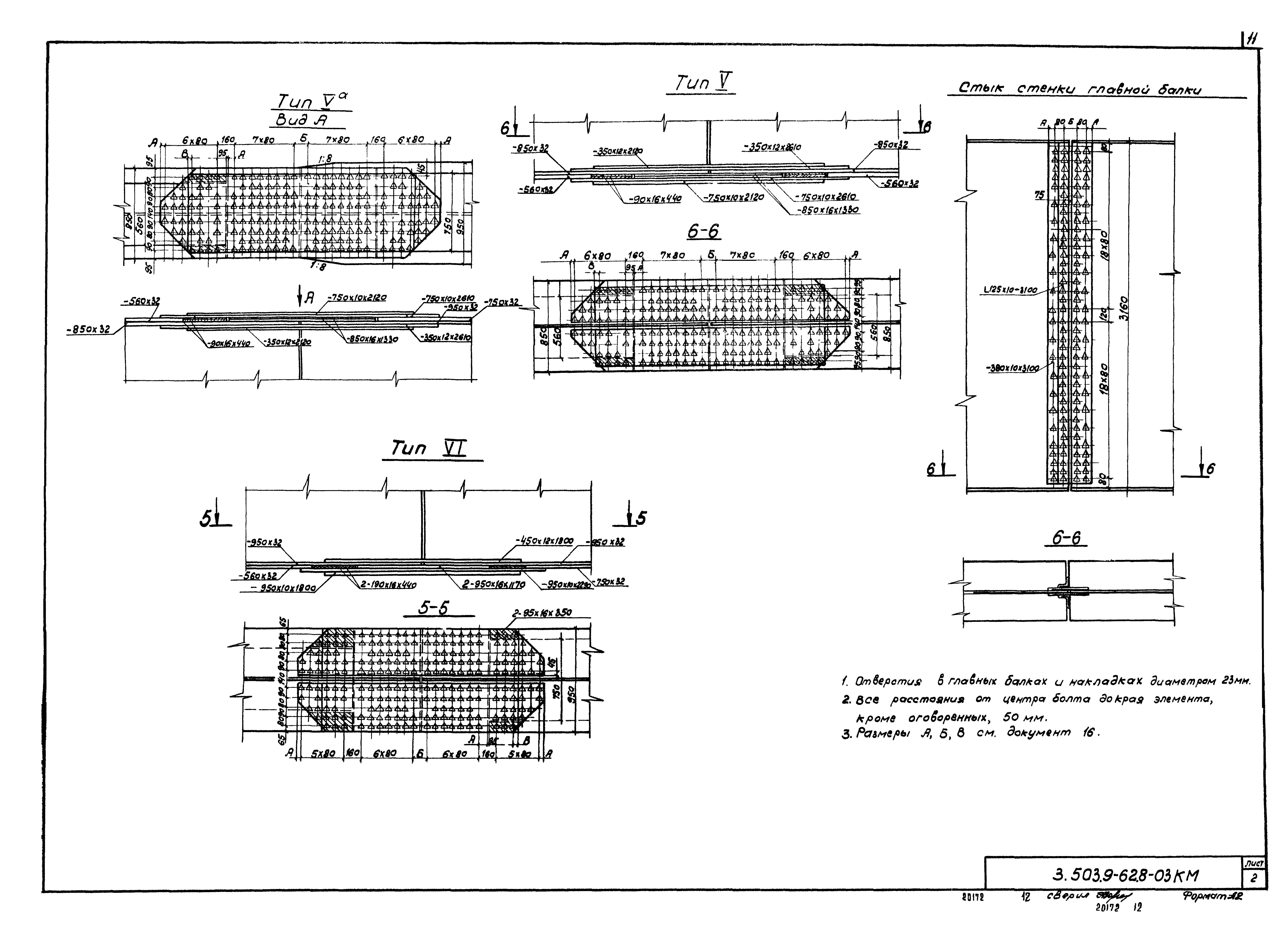 Серия 3.503.9-62