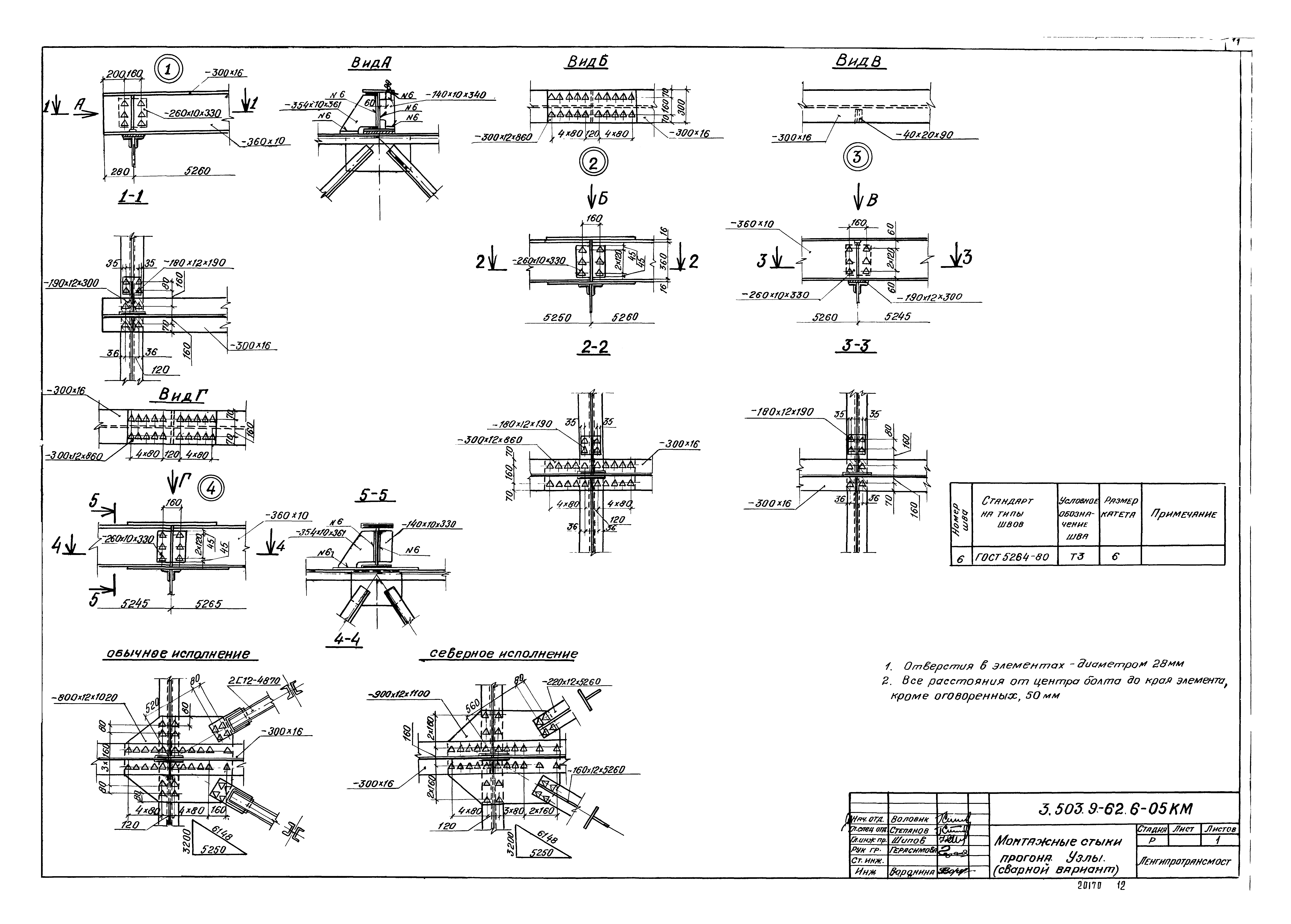 Серия 3.503.9-62